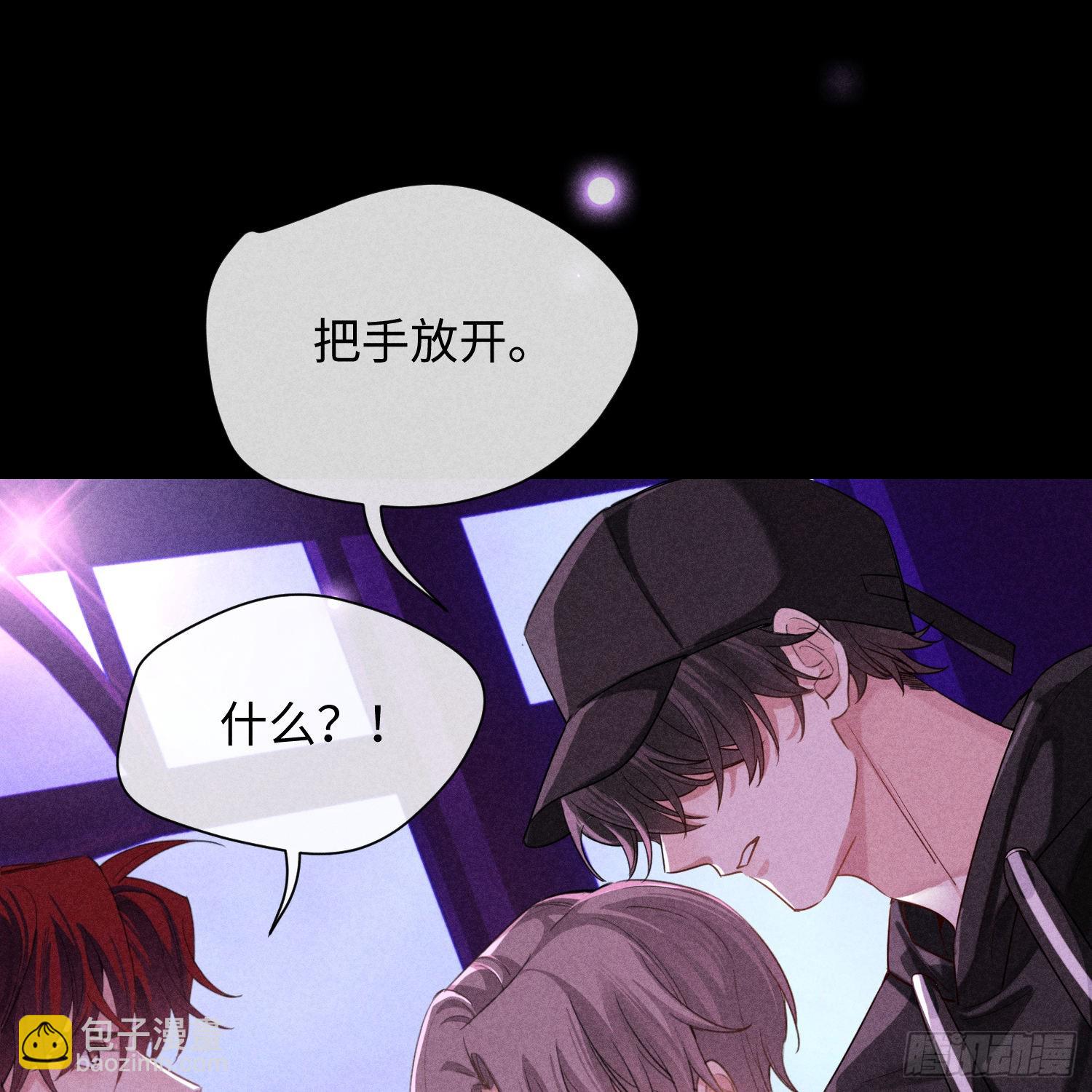 狩猎游戏 - 第11话 变质的友情(2/2) - 2