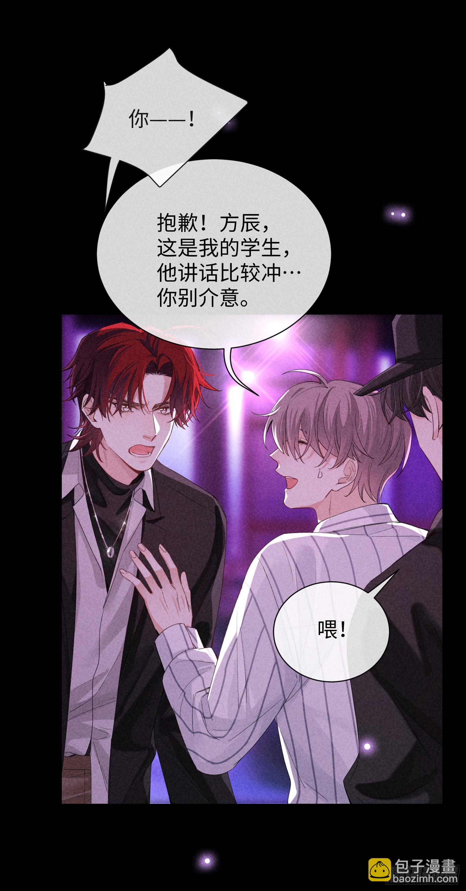 狩猎游戏 - 第11话 变质的友情(2/2) - 7