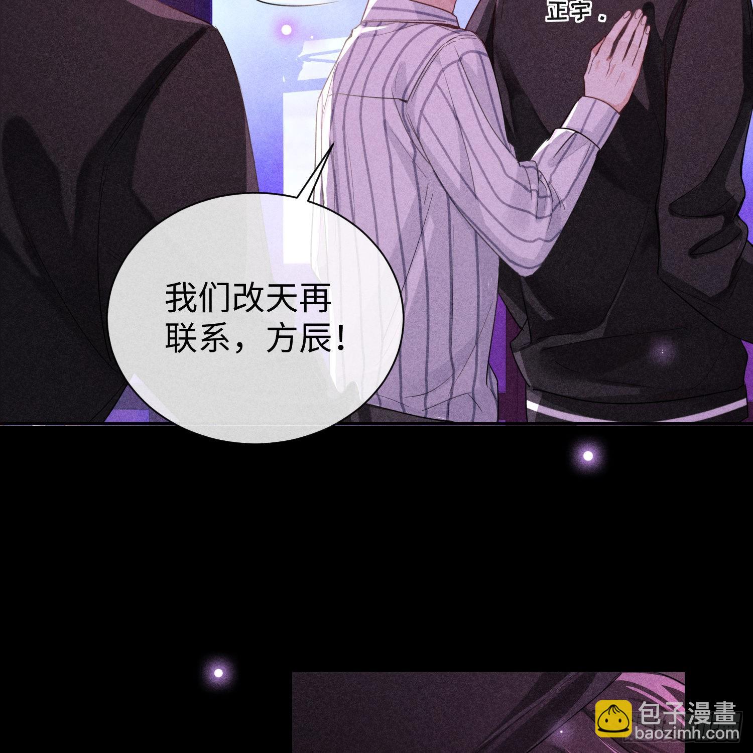 狩猎游戏 - 第11话 变质的友情(2/2) - 2