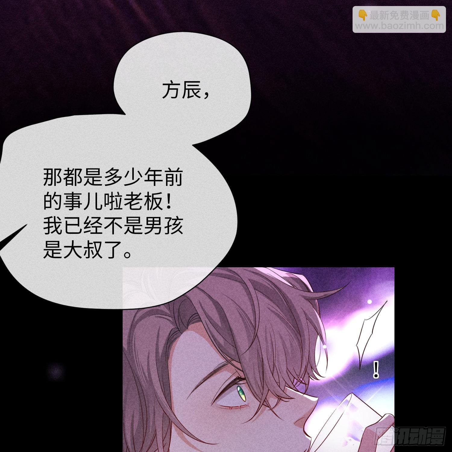 狩猎游戏 - 第11话 变质的友情(1/2) - 7