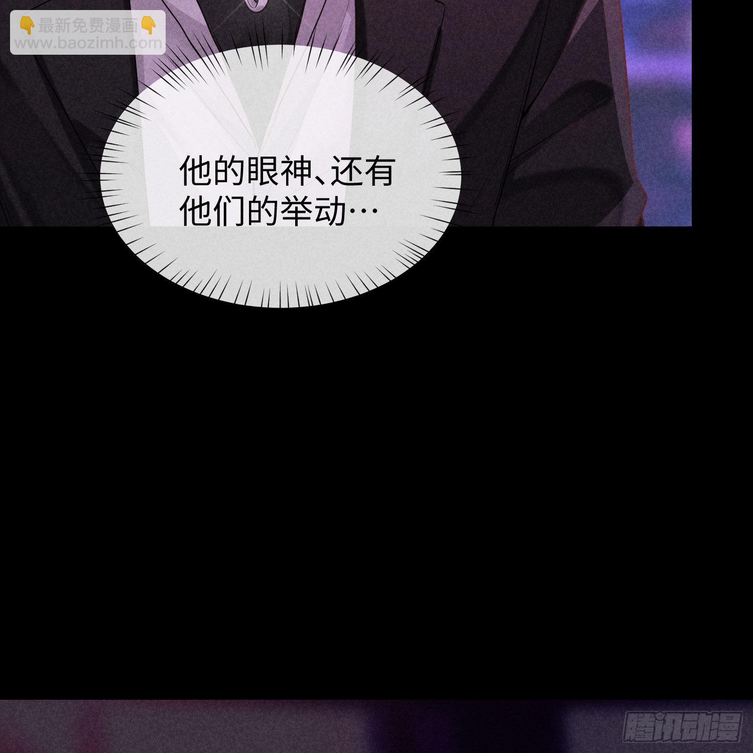 狩猎游戏 - 第11话 变质的友情(2/2) - 5