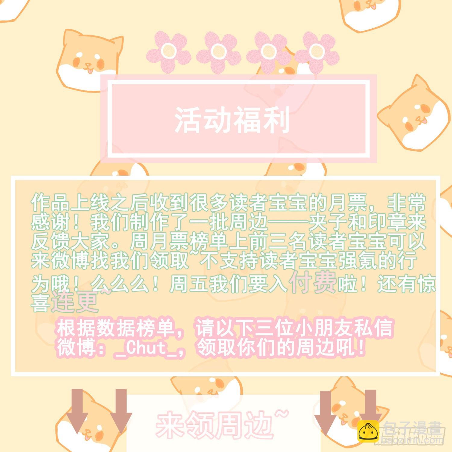 狩猎游戏 - 第11话 变质的友情(2/2) - 1