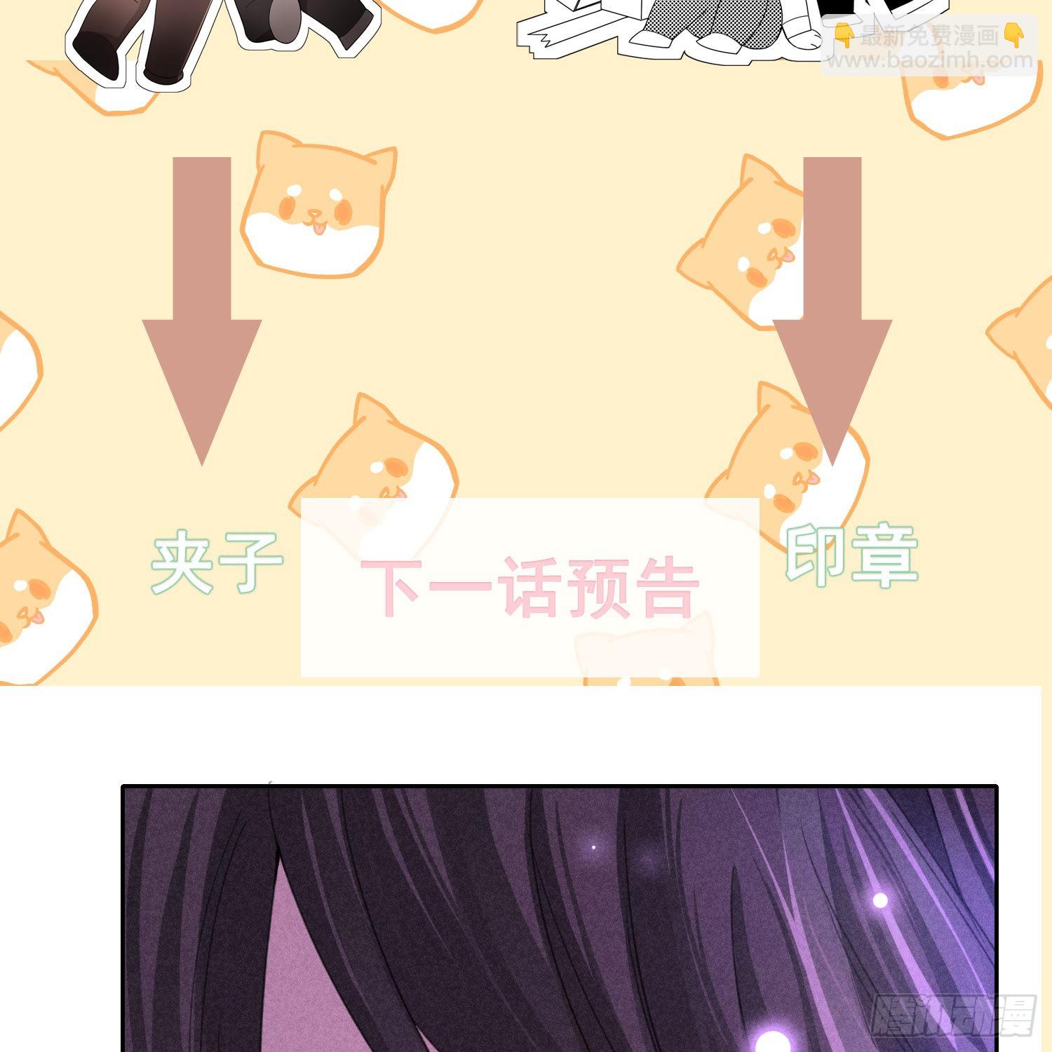 狩猎游戏 - 第11话 变质的友情(2/2) - 3