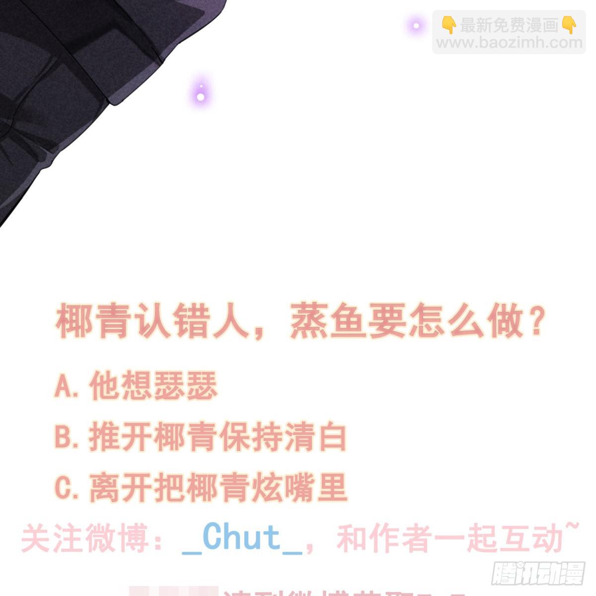 狩猎游戏 - 第11话 变质的友情(2/2) - 2