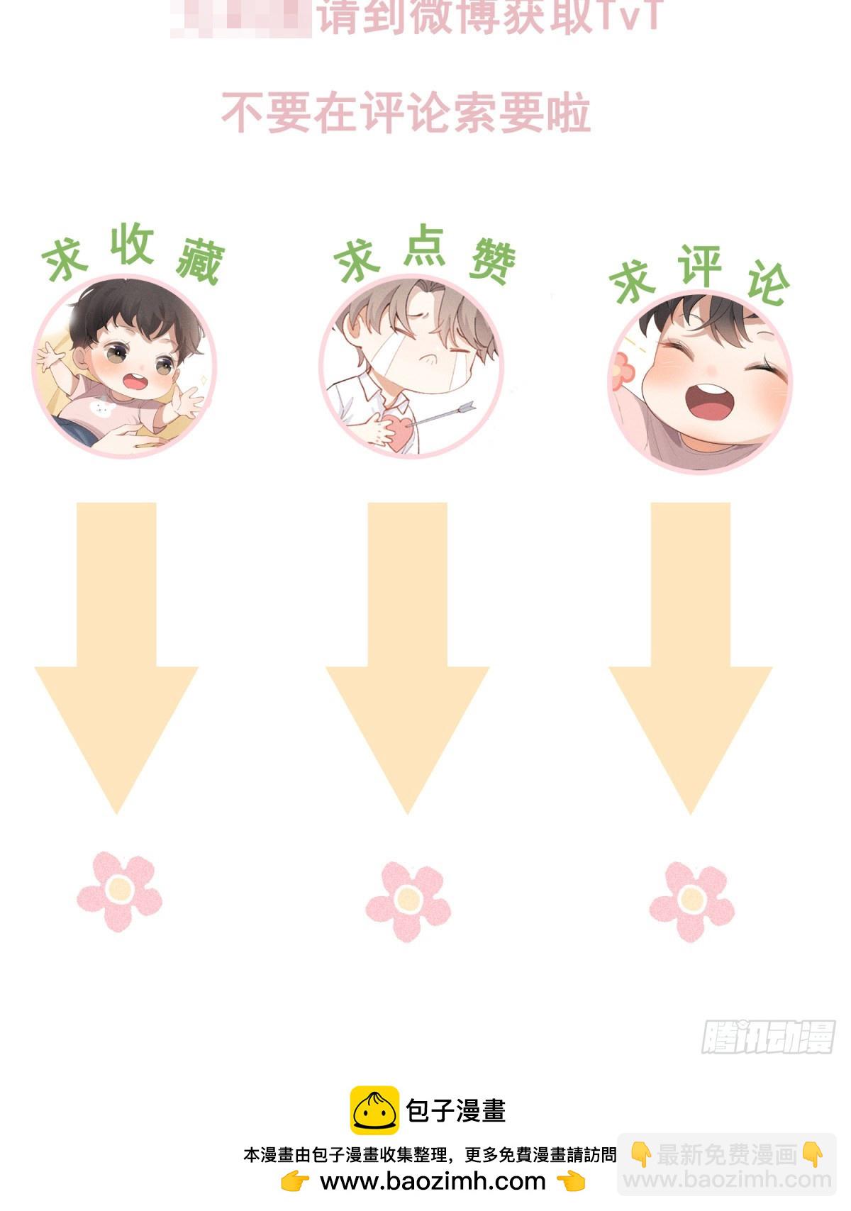 狩猎游戏 - 第11话 变质的友情(2/2) - 3