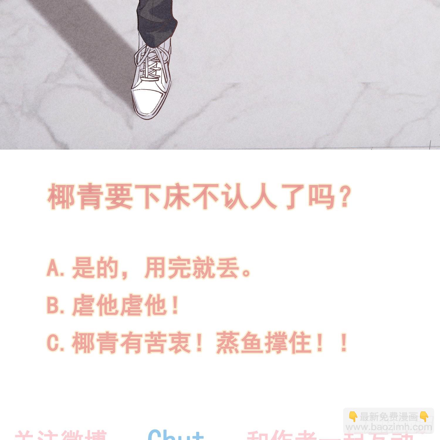 狩猎游戏 - 第13话 危险领域（下）(2/2) - 2