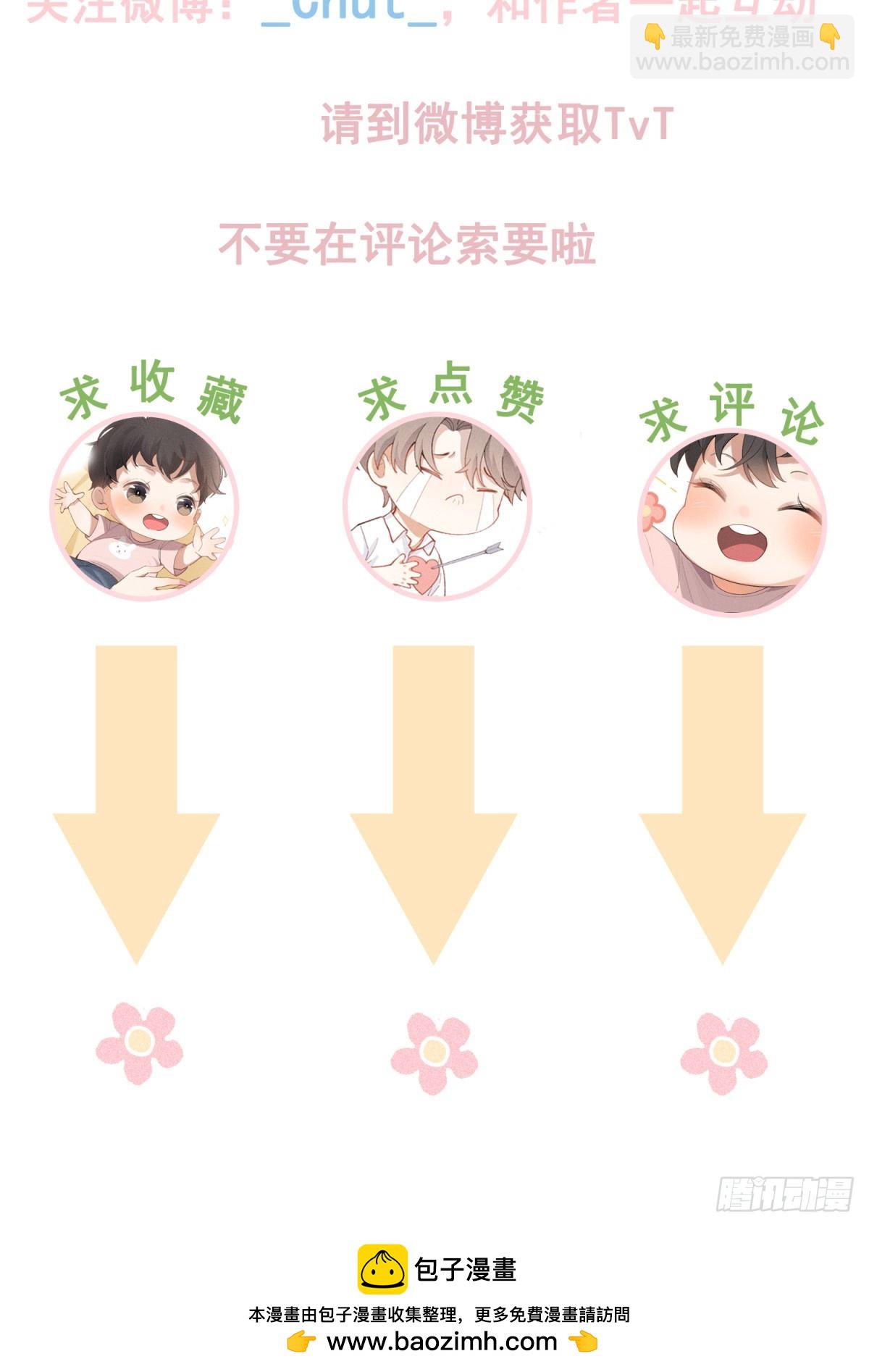 狩猎游戏 - 第13话 危险领域（下）(2/2) - 3