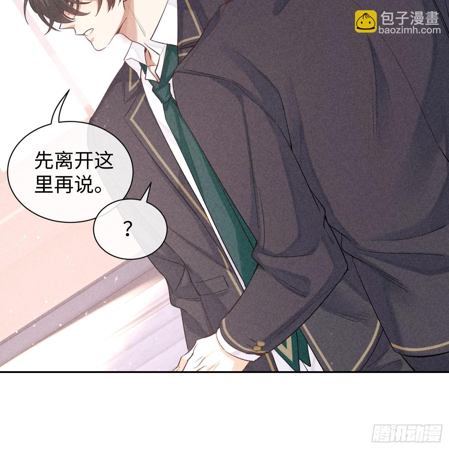 狩猎游戏 - 第15话 不再是秘密(1/2) - 2