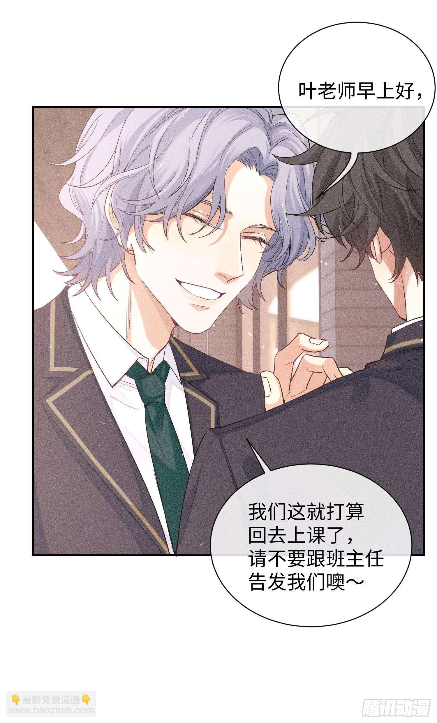 狩猎游戏 - 第15话 不再是秘密(1/2) - 6