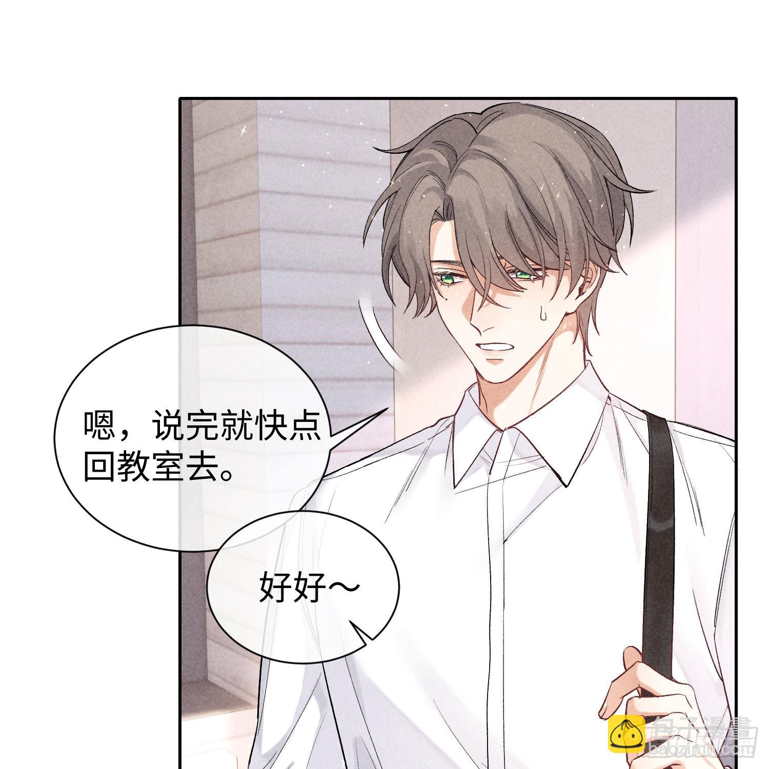 狩猎游戏 - 第15话 不再是秘密(1/2) - 7