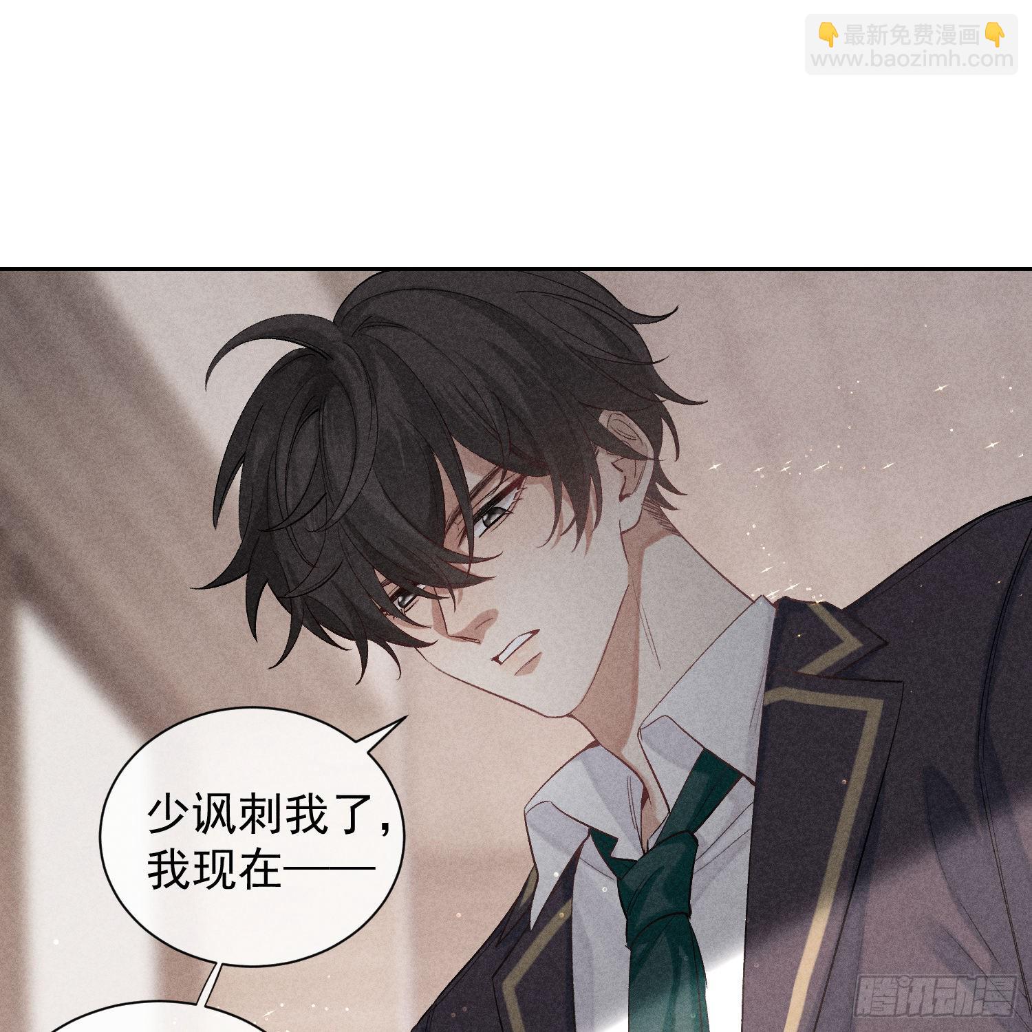 狩猎游戏 - 第15话 不再是秘密(1/2) - 3