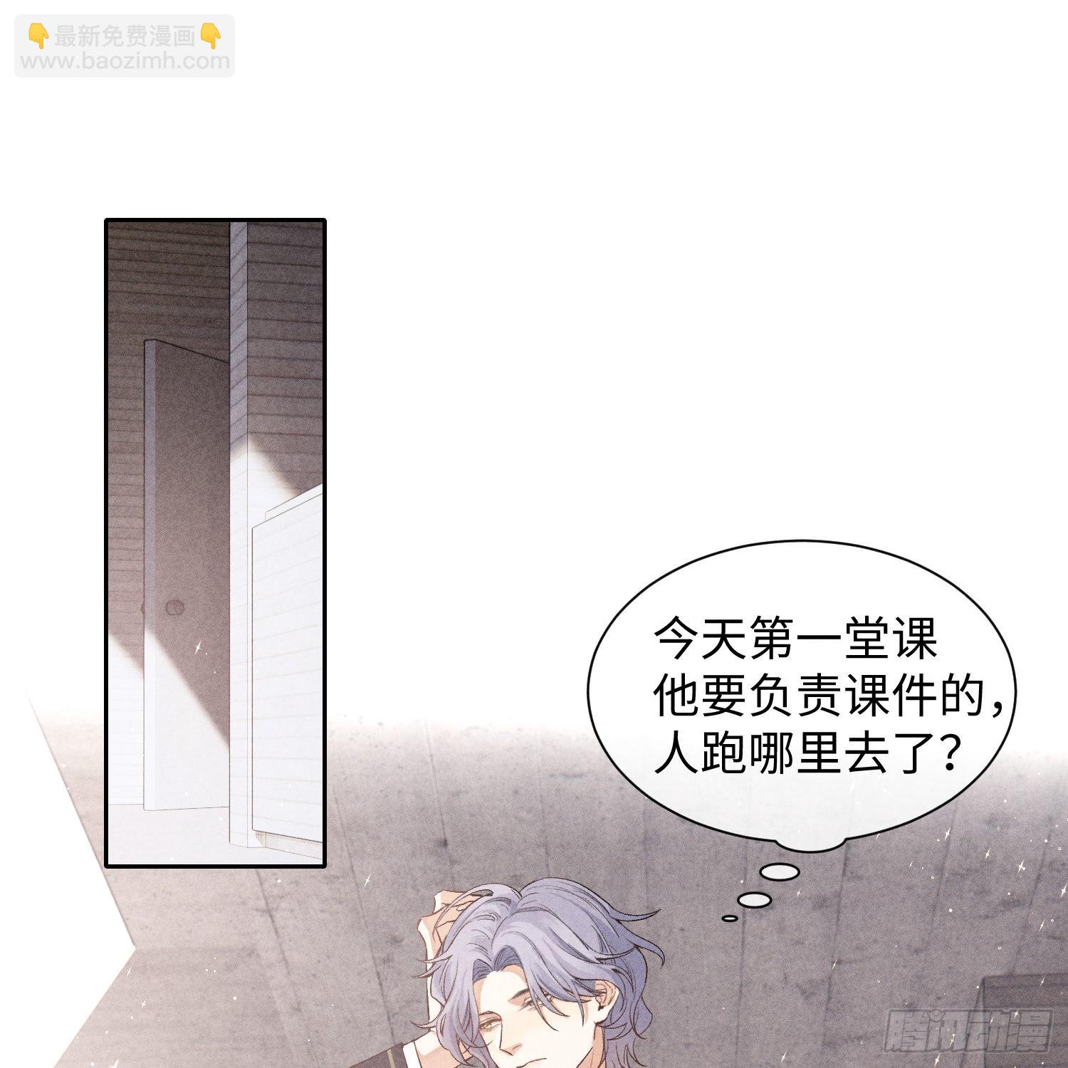 狩猎游戏 - 第15话 不再是秘密(1/2) - 2