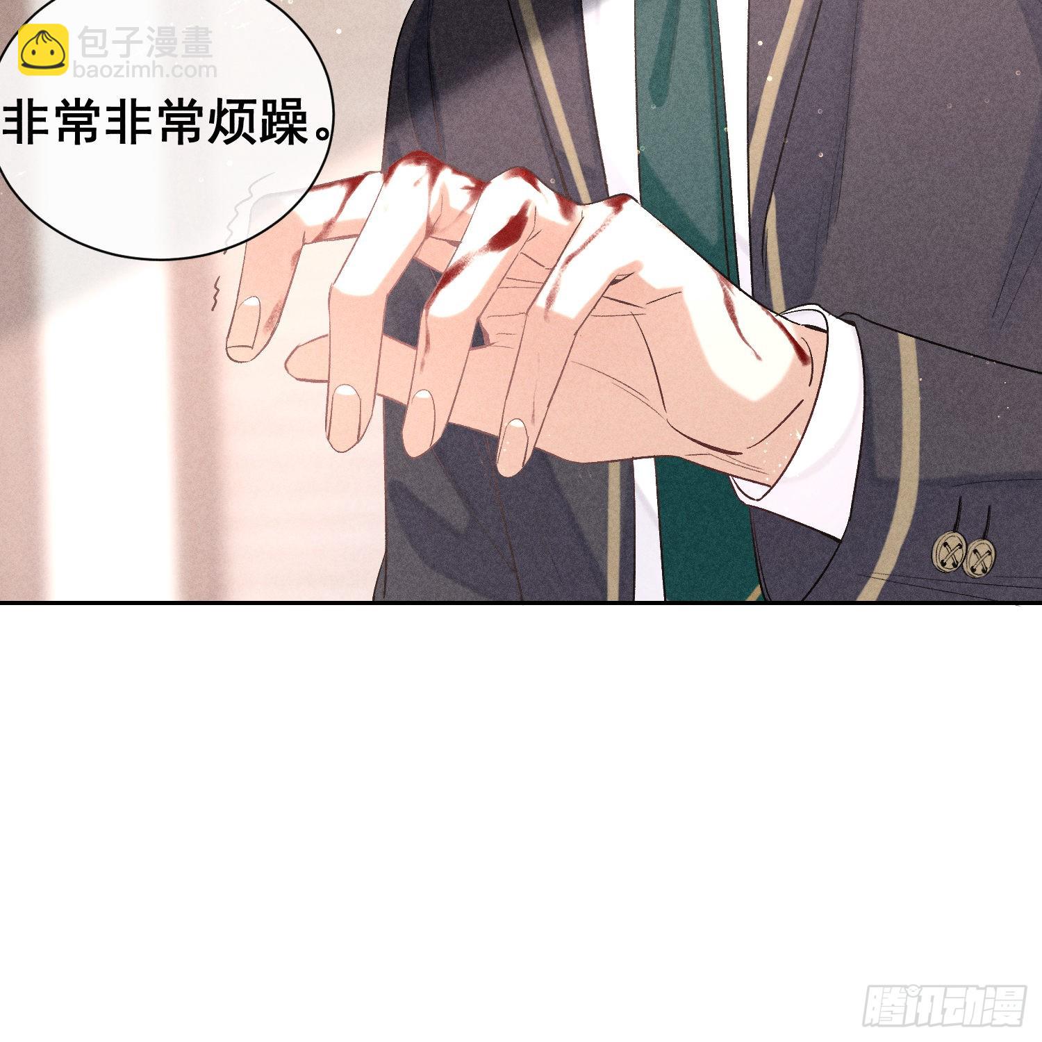 狩猎游戏 - 第15话 不再是秘密(1/2) - 4