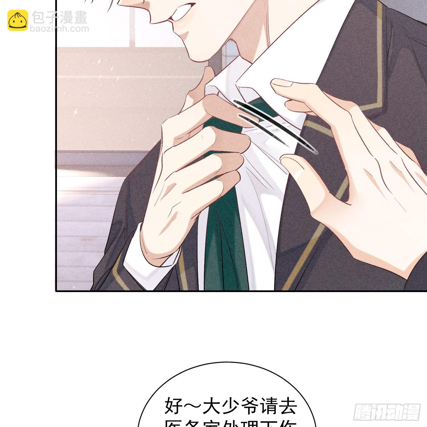 狩猎游戏 - 第15话 不再是秘密(1/2) - 1