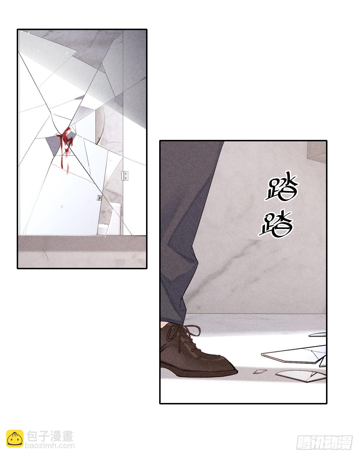 狩猎游戏 - 第15话 不再是秘密(1/2) - 4