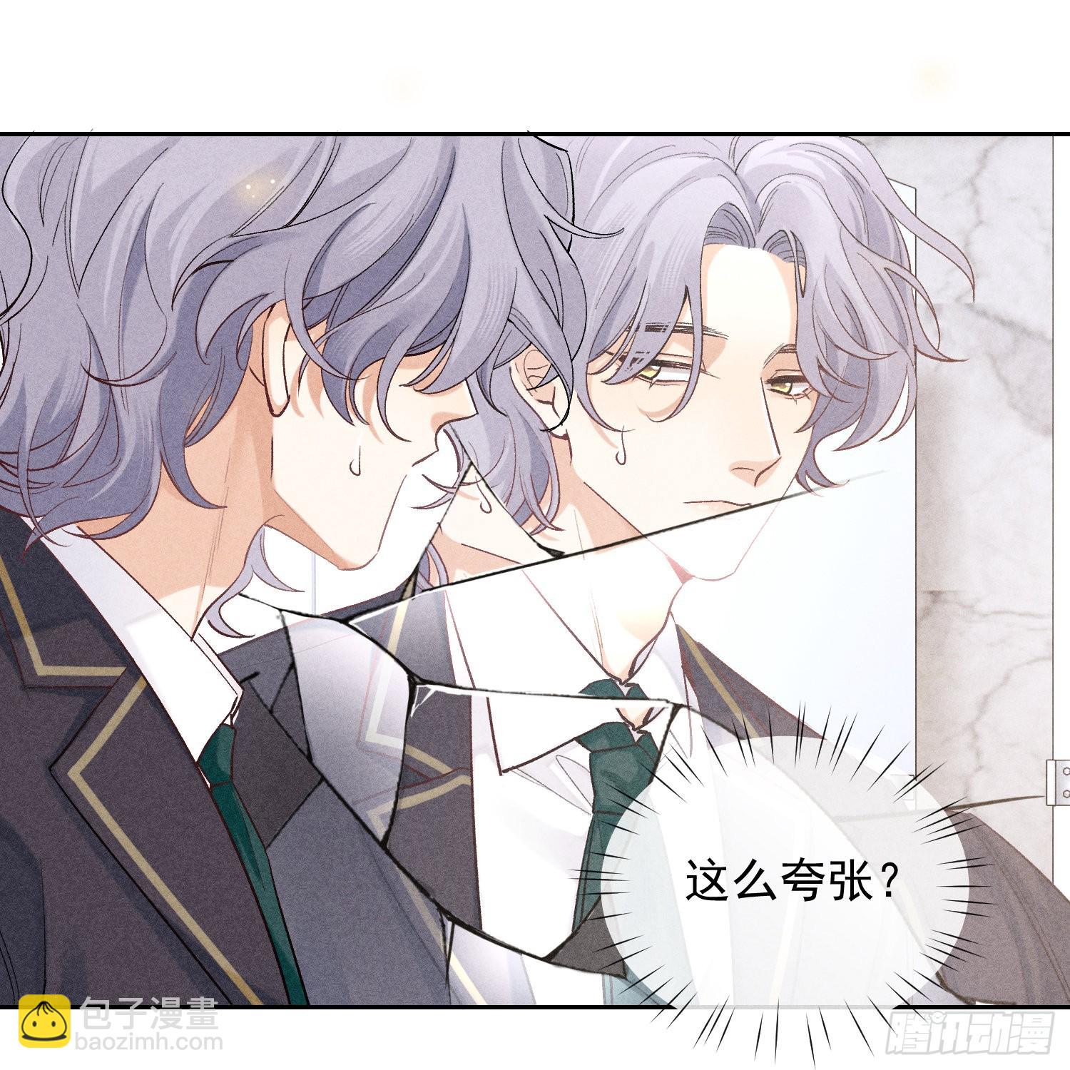 狩猎游戏 - 第15话 不再是秘密(1/2) - 5