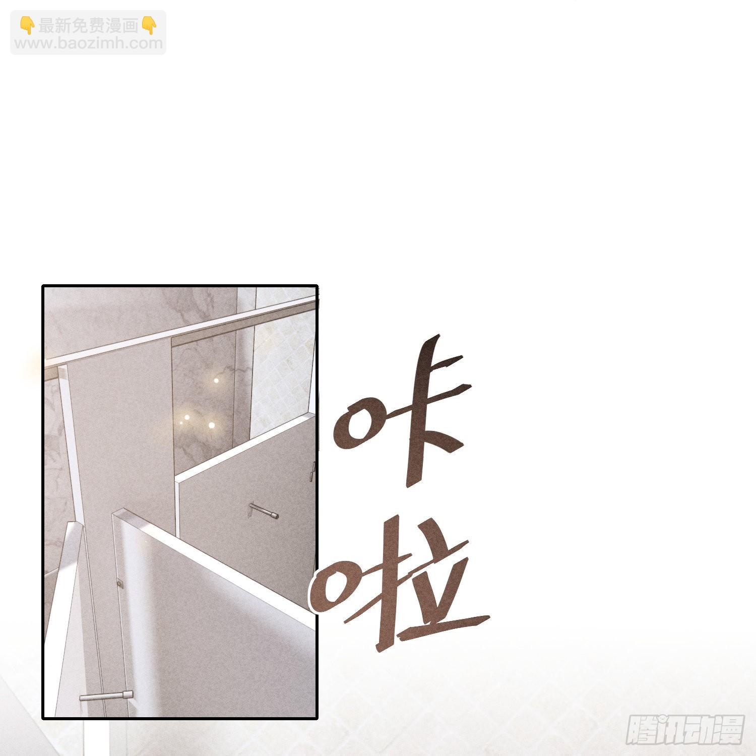 狩猎游戏 - 第15话 不再是秘密(1/2) - 6