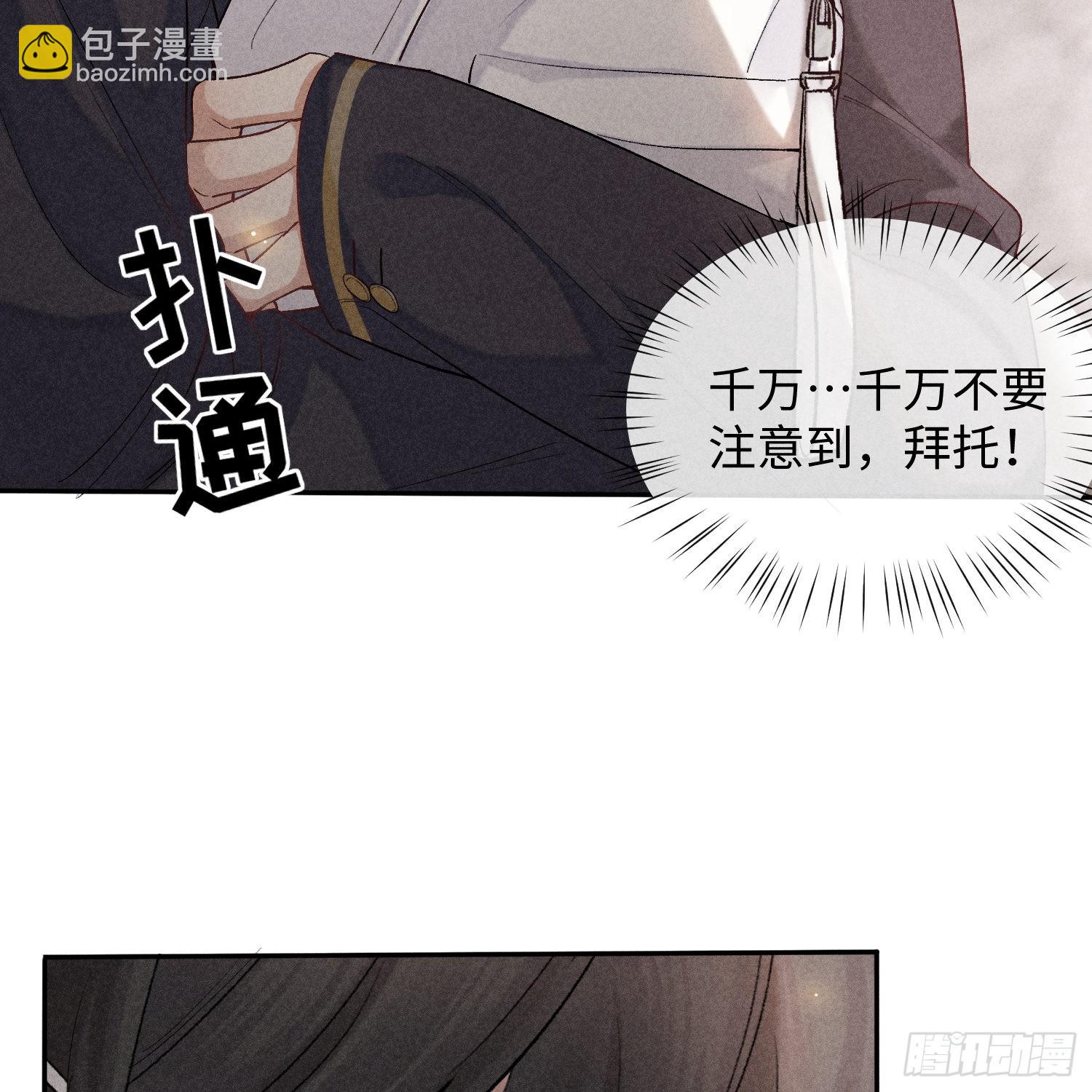 狩猎游戏 - 第15话 不再是秘密(1/2) - 1