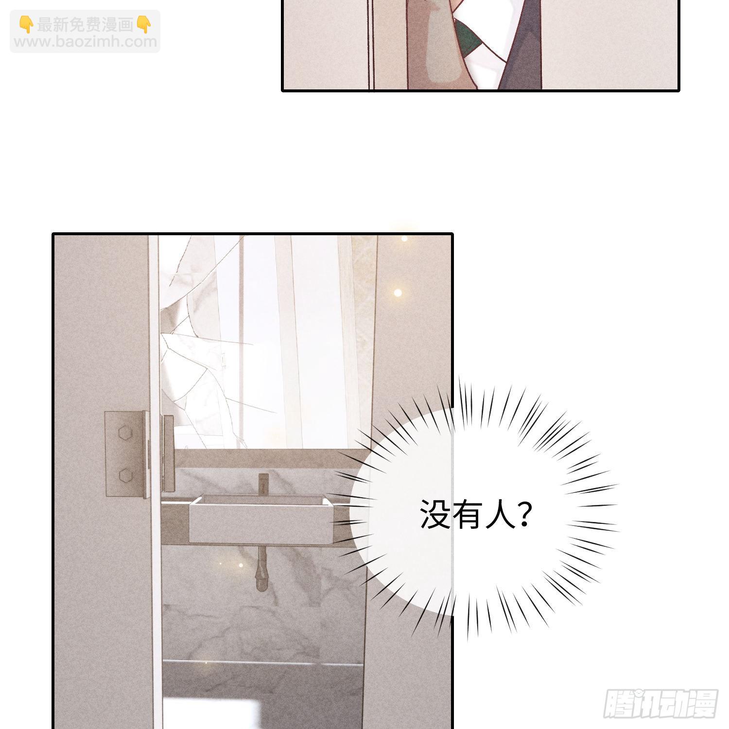 狩猎游戏 - 第15话 不再是秘密(1/2) - 6