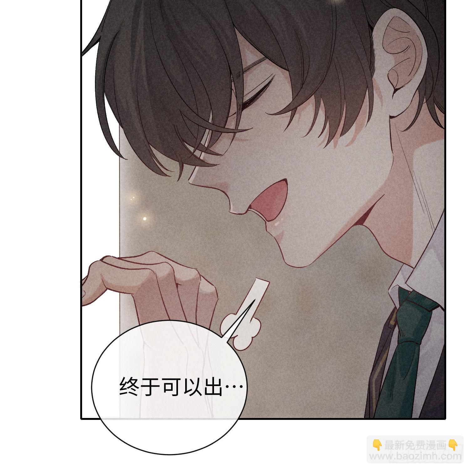 狩猎游戏 - 第15话 不再是秘密(1/2) - 8