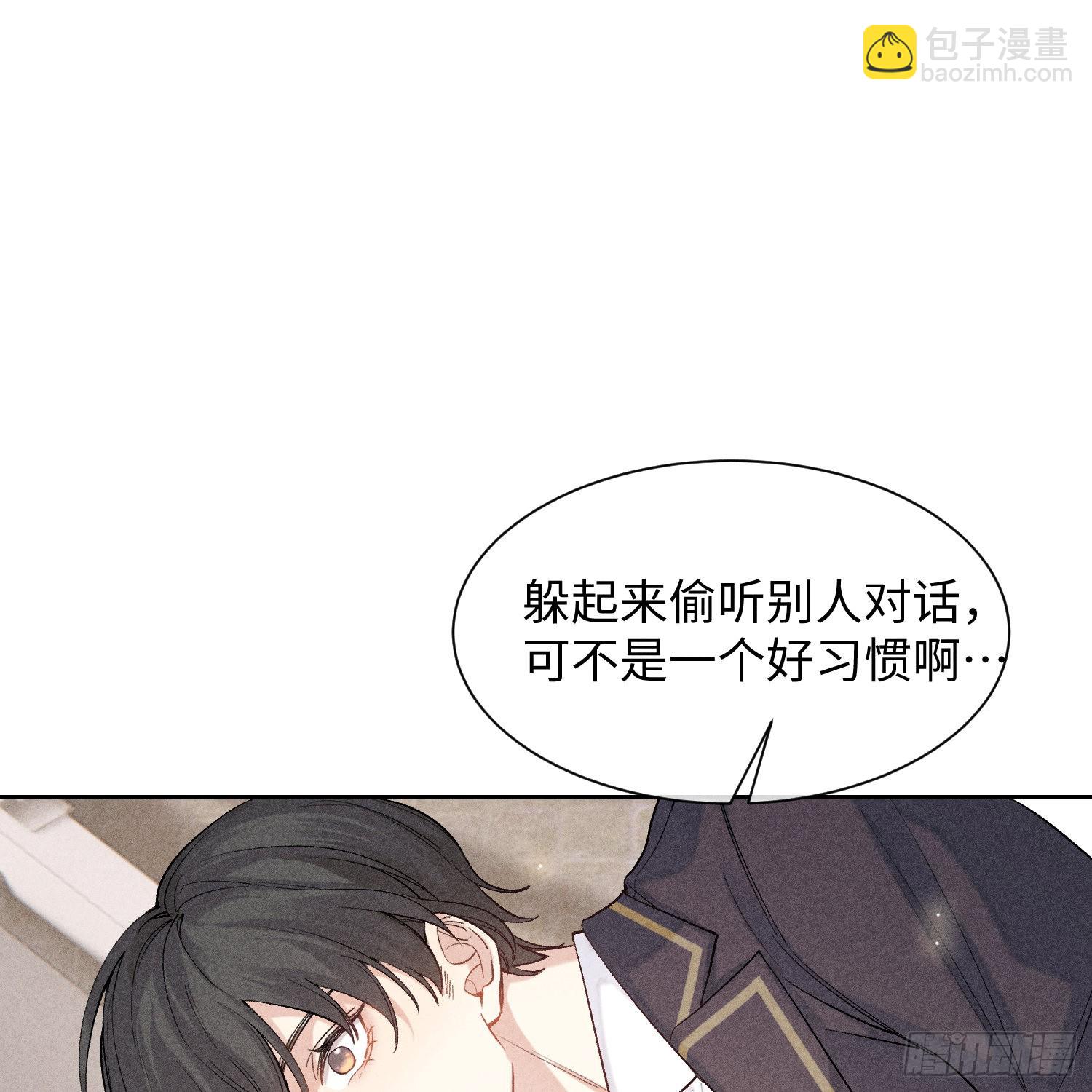 狩猎游戏 - 第15话 不再是秘密(1/2) - 1