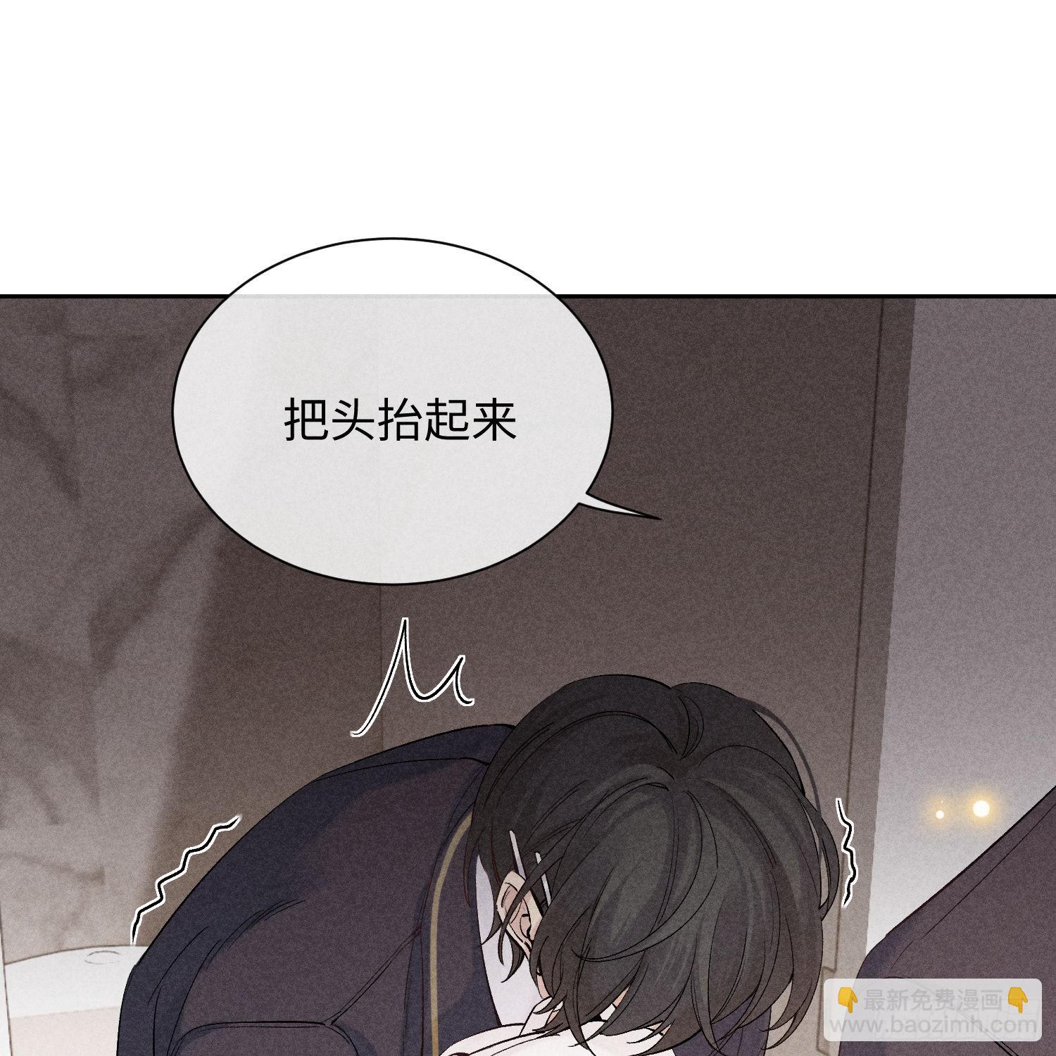 狩猎游戏 - 第15话 不再是秘密(2/2) - 5