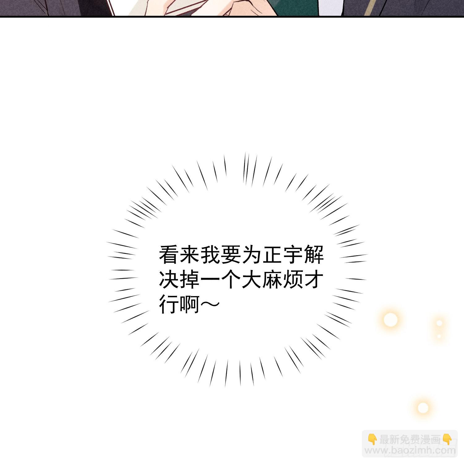 狩猎游戏 - 第15话 不再是秘密(2/2) - 3