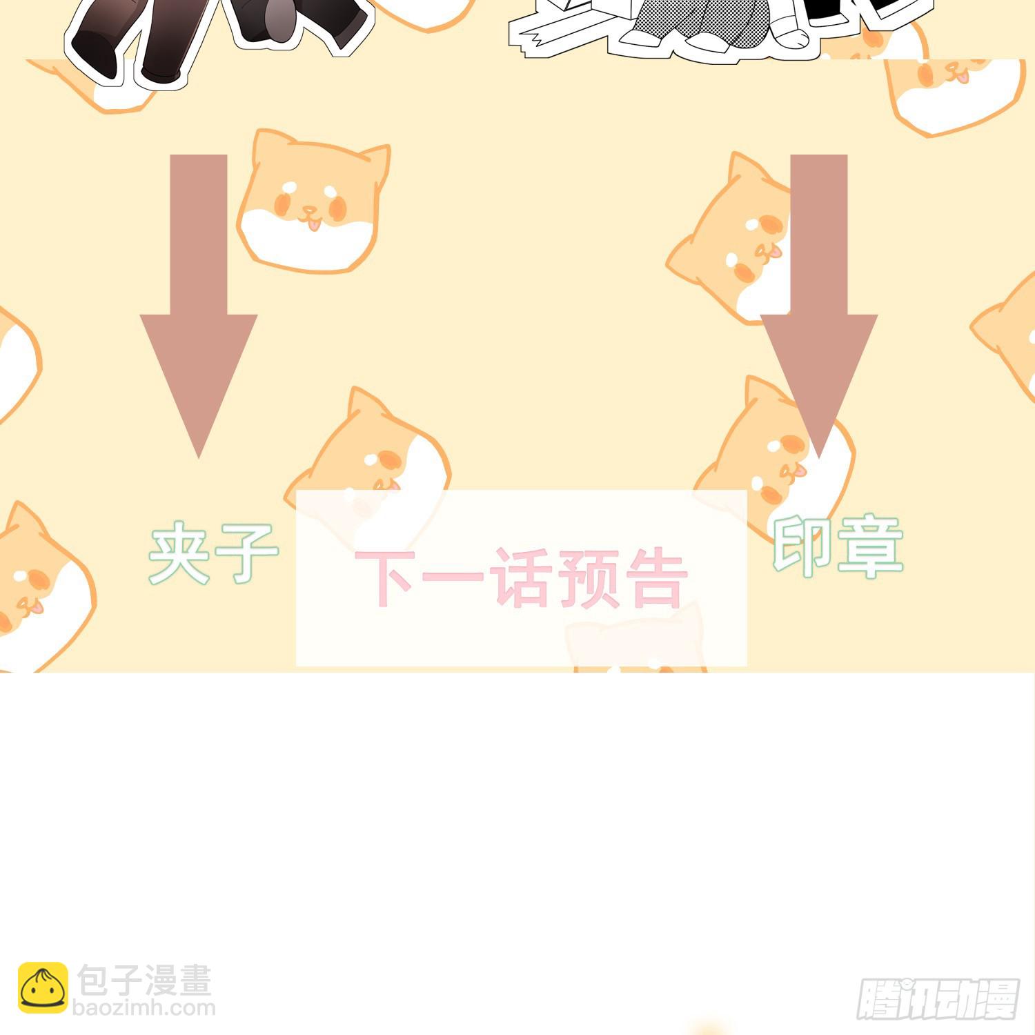 狩猎游戏 - 第15话 不再是秘密(2/2) - 3