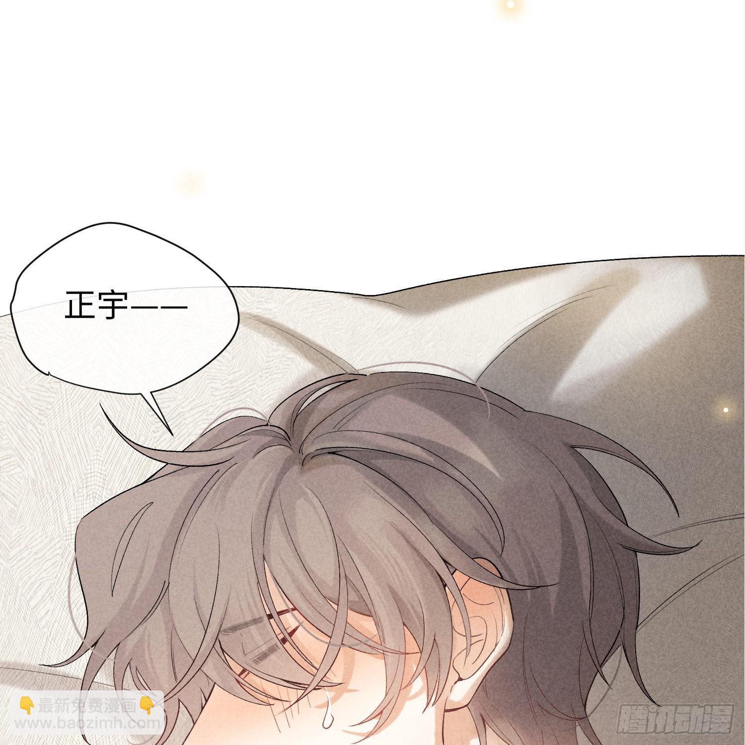 狩猎游戏 - 第15话 不再是秘密(2/2) - 4