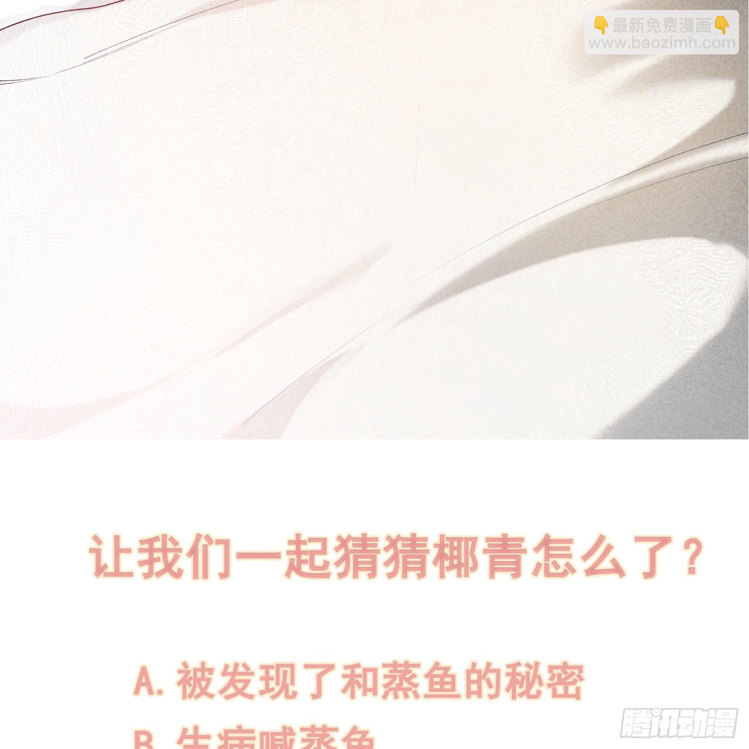 狩猎游戏 - 第15话 不再是秘密(2/2) - 6