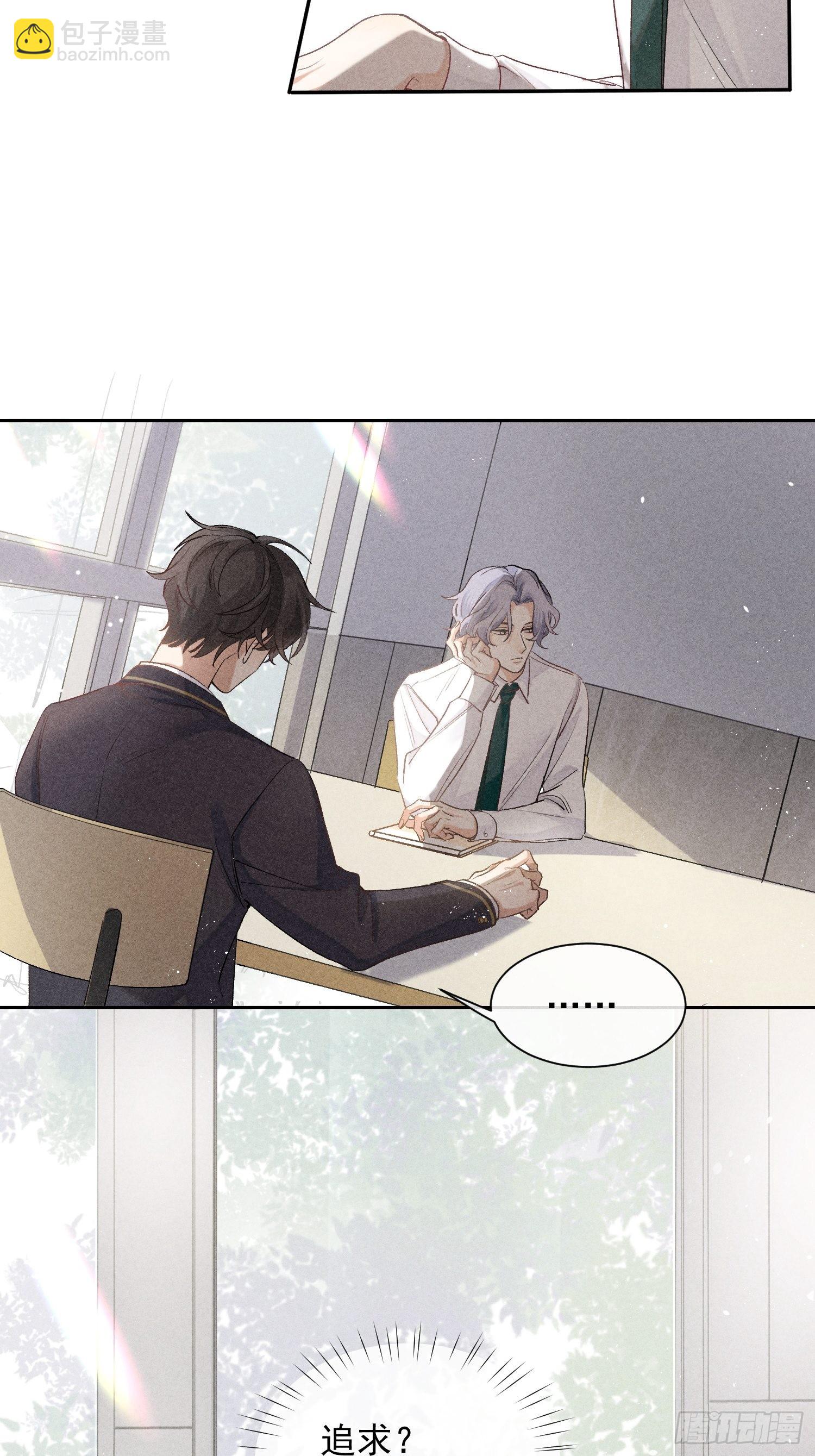 狩猎游戏 - 第17话 裂缝(1/2) - 1