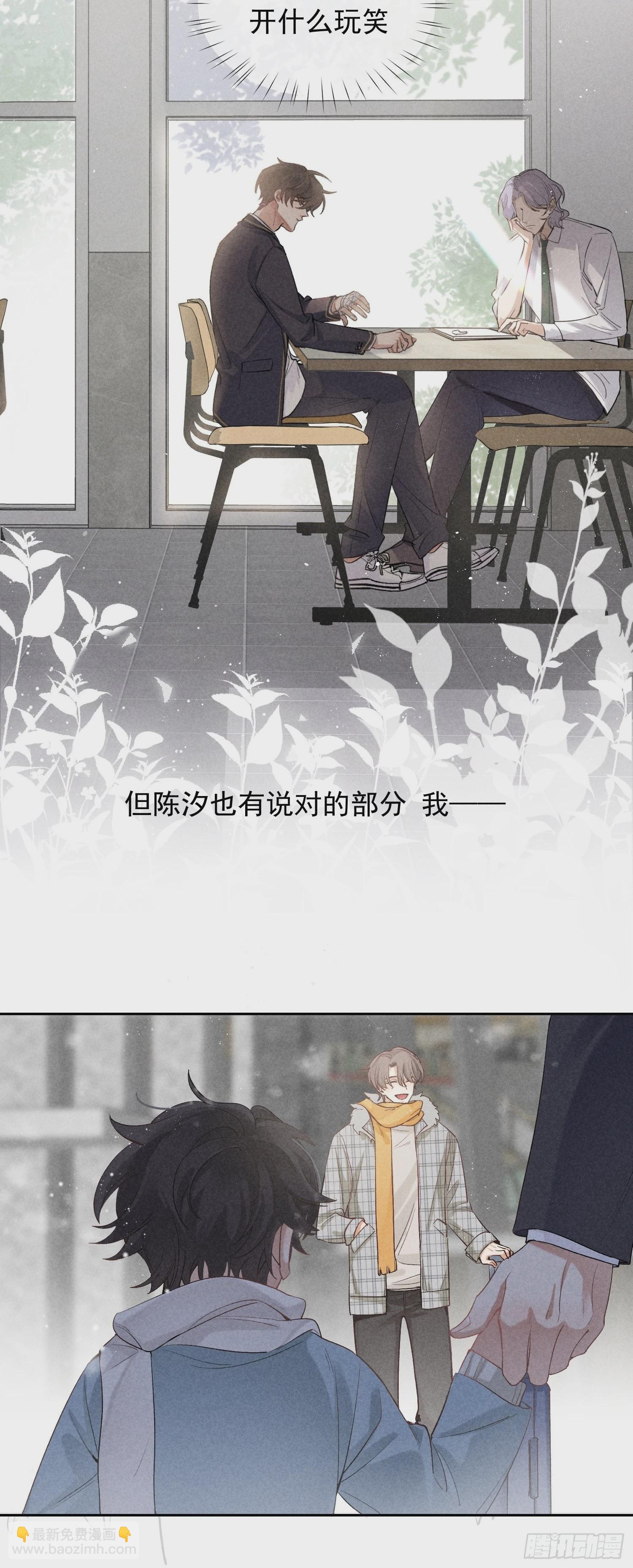 狩猎游戏 - 第17话 裂缝(1/2) - 2