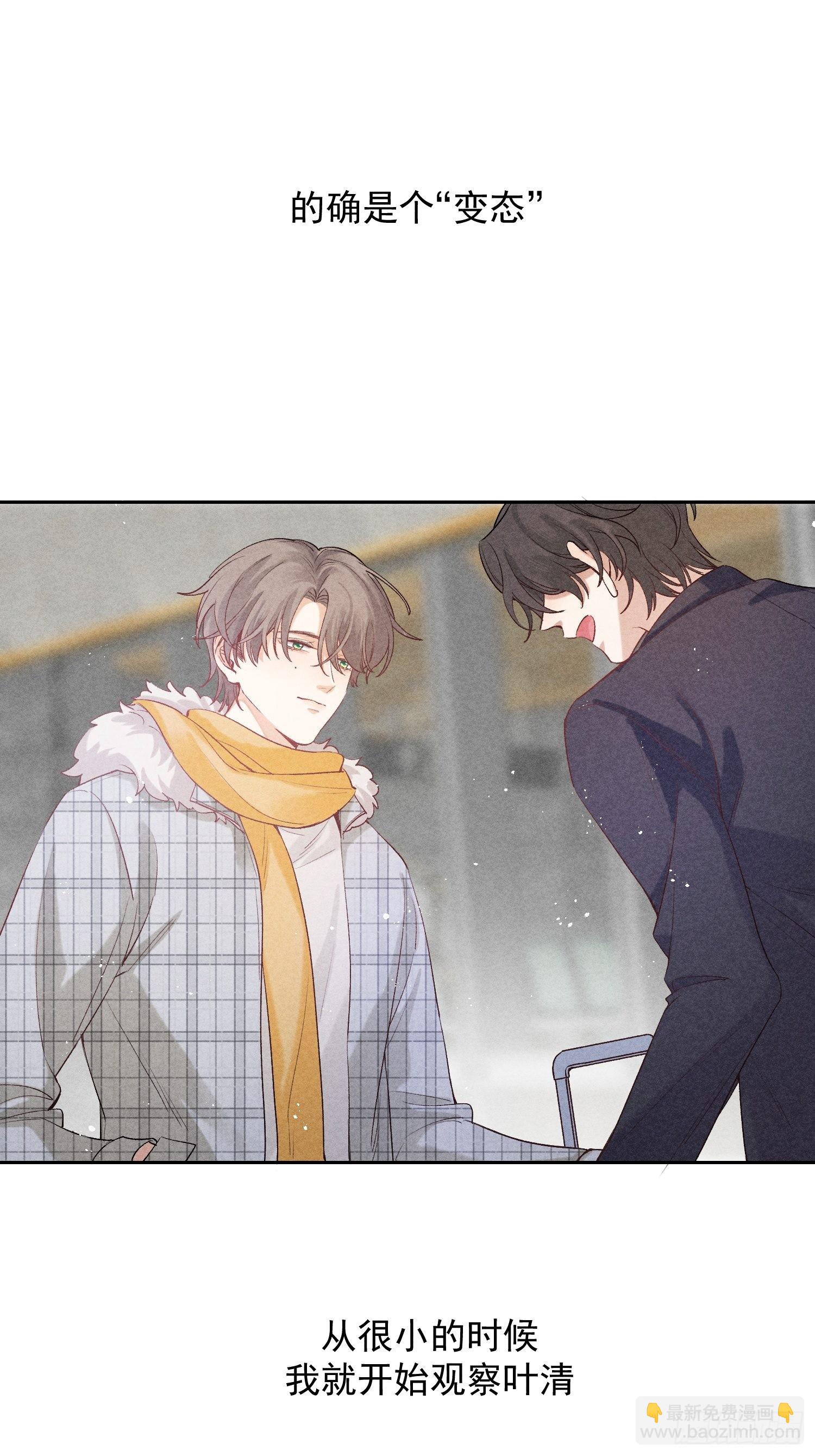 狩猎游戏 - 第17话 裂缝(1/2) - 3