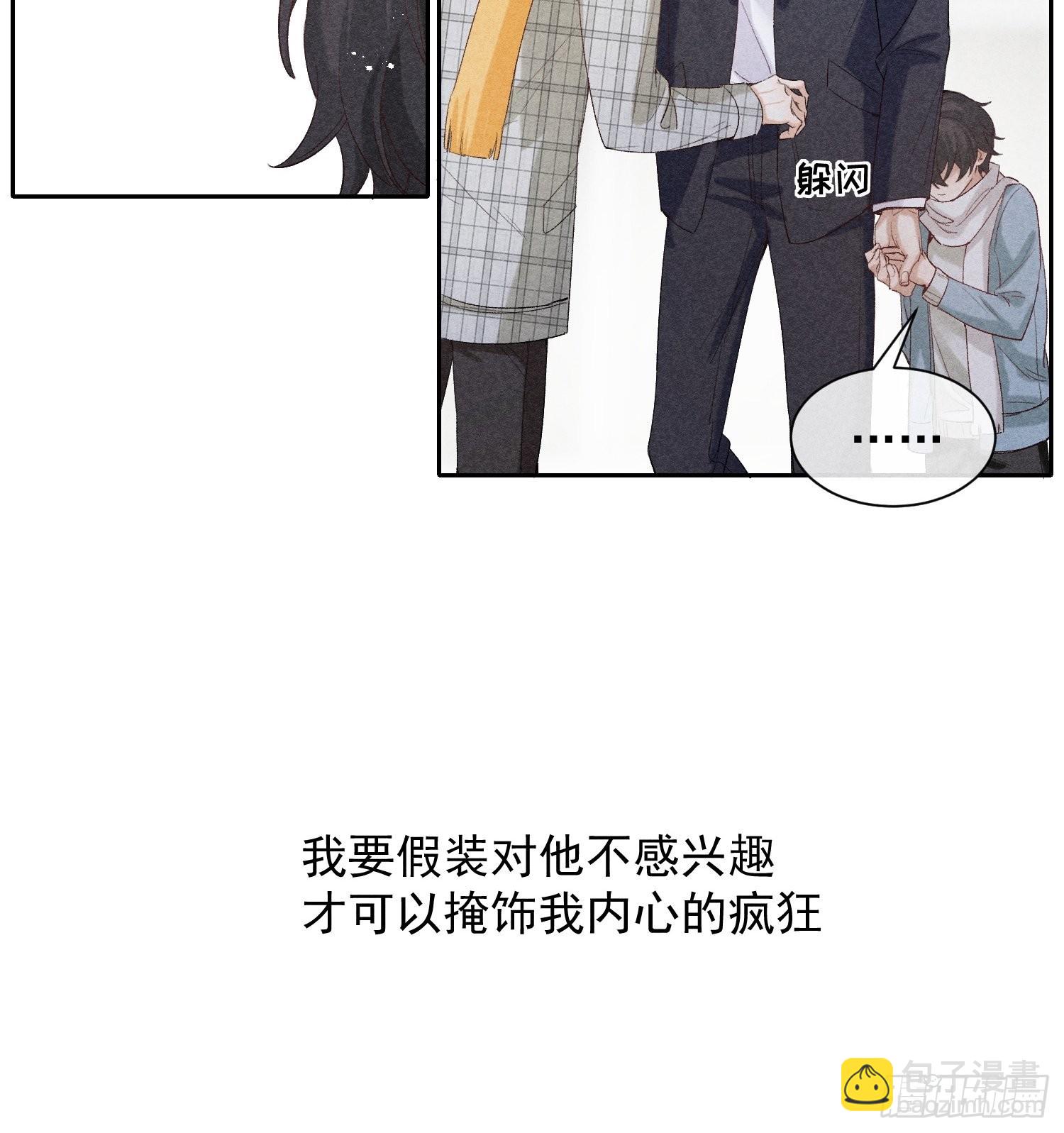 狩猎游戏 - 第17话 裂缝(1/2) - 7