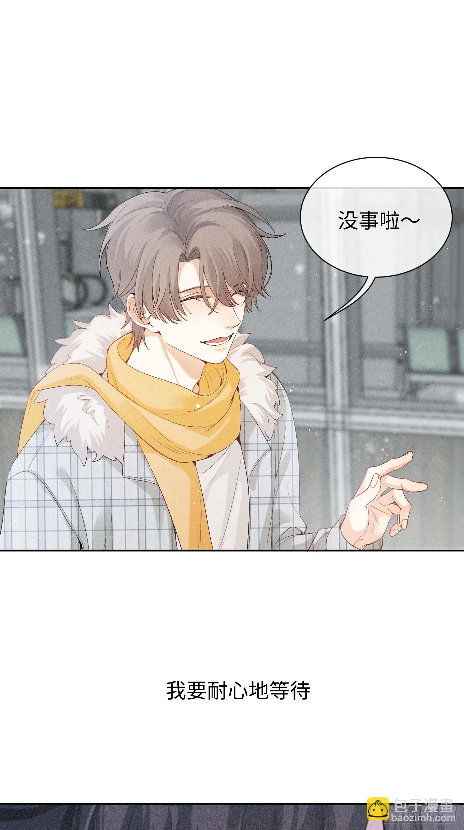 狩猎游戏 - 第17话 裂缝(1/2) - 8