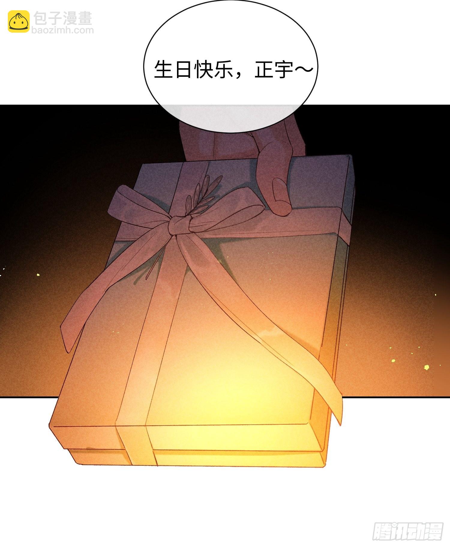 狩猎游戏 - 第17话 裂缝(1/2) - 4