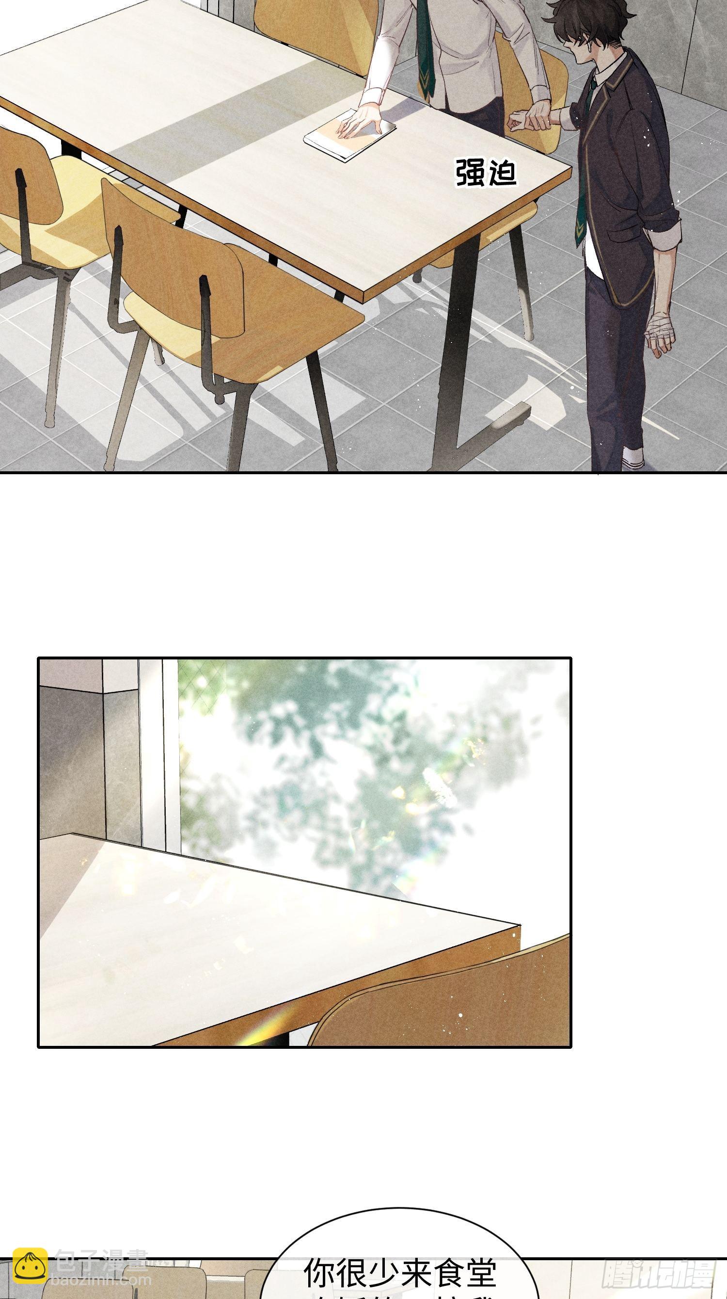 狩猎游戏 - 第17话 裂缝(1/2) - 3