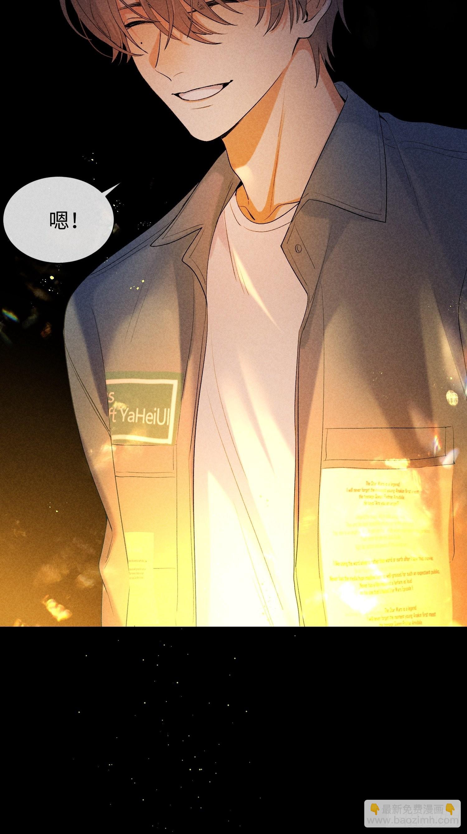 狩猎游戏 - 第17话 裂缝(1/2) - 8