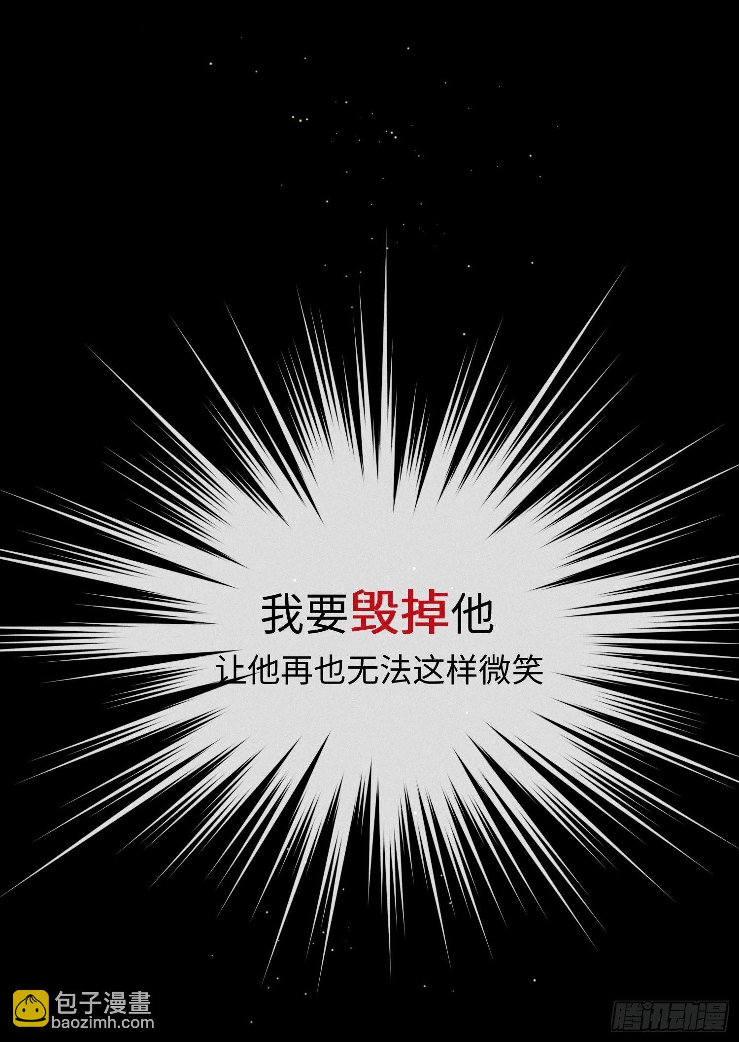 狩猎游戏 - 第17话 裂缝(1/2) - 1