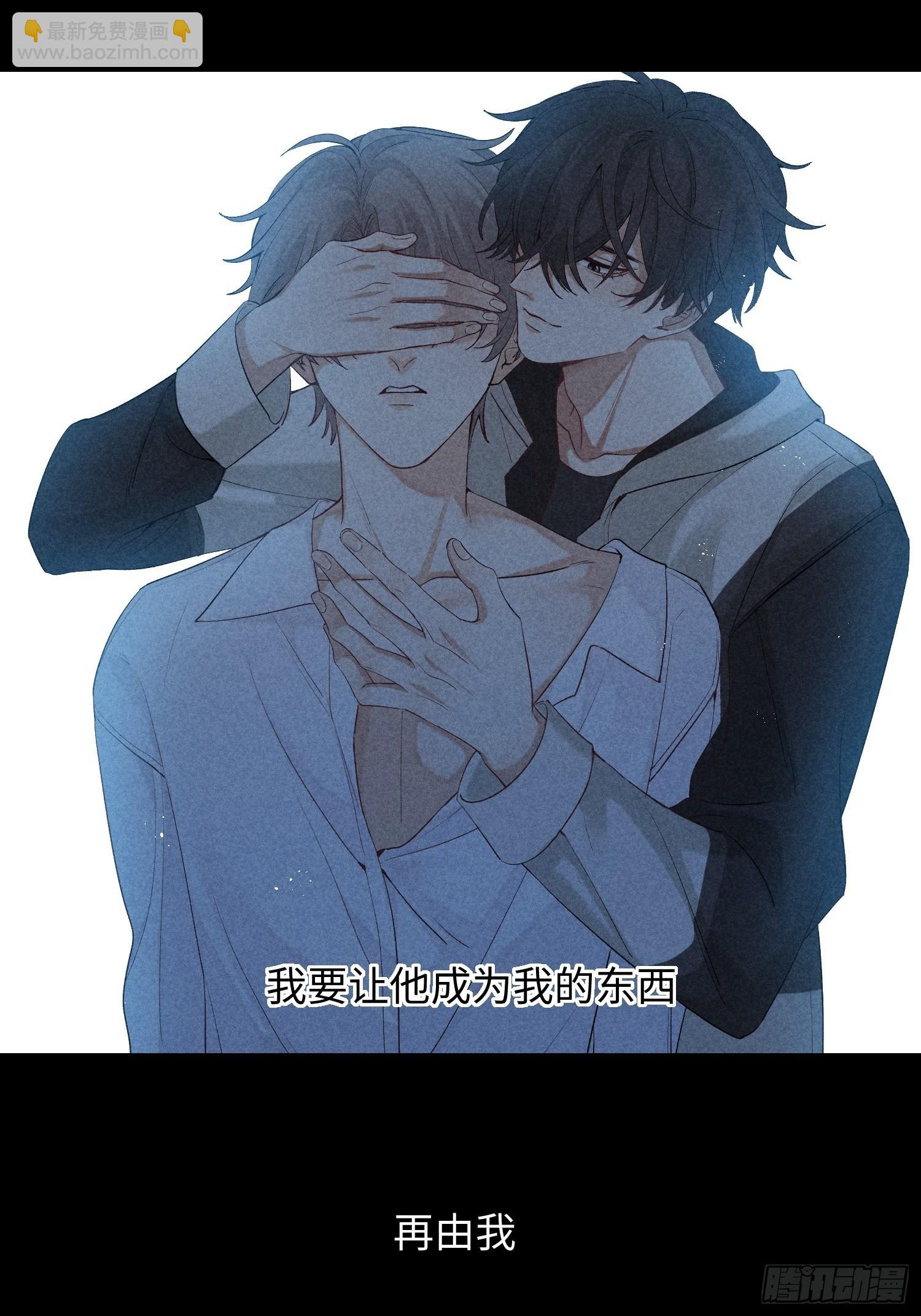 狩猎游戏 - 第17话 裂缝(1/2) - 3