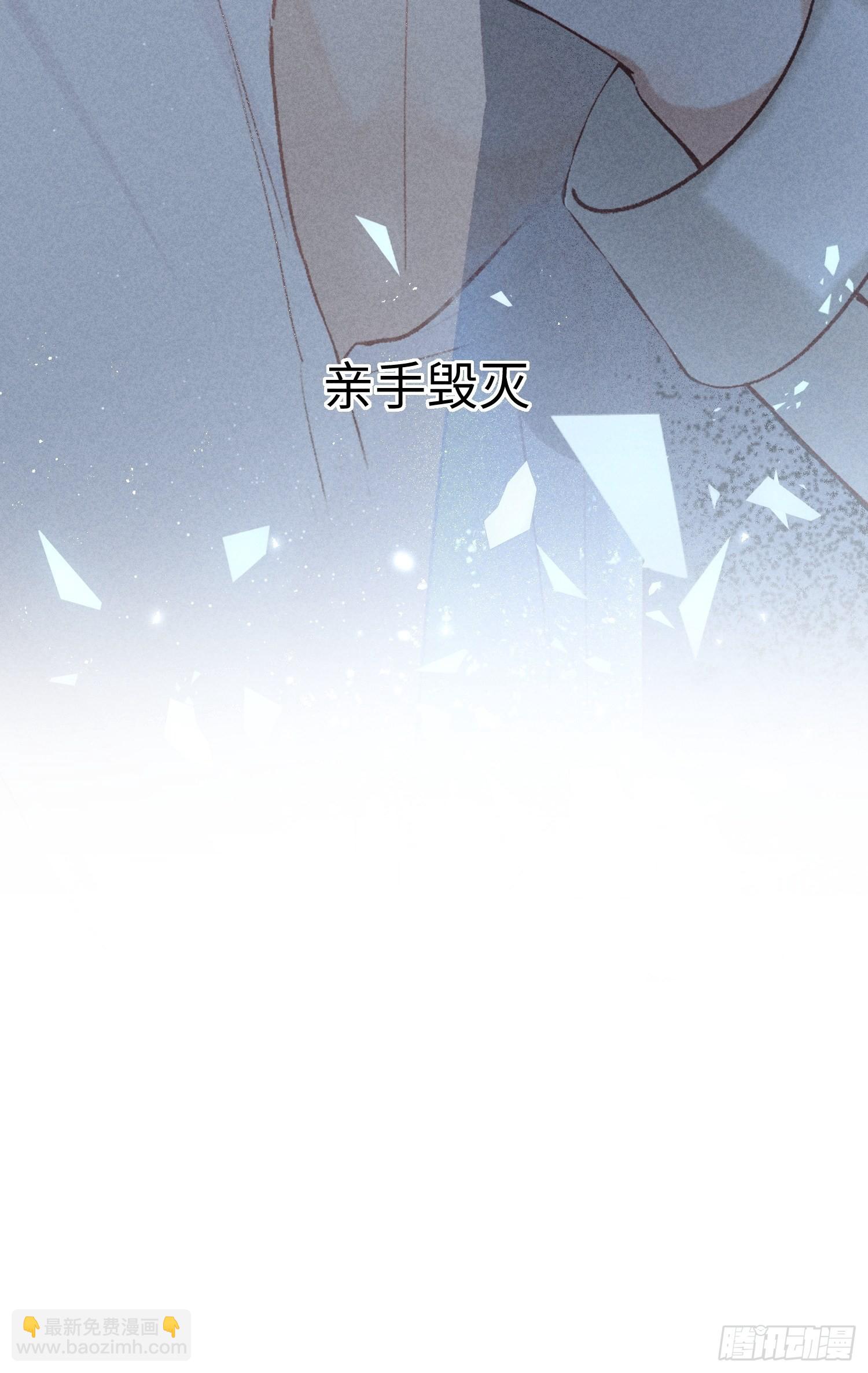 狩猎游戏 - 第17话 裂缝(1/2) - 5