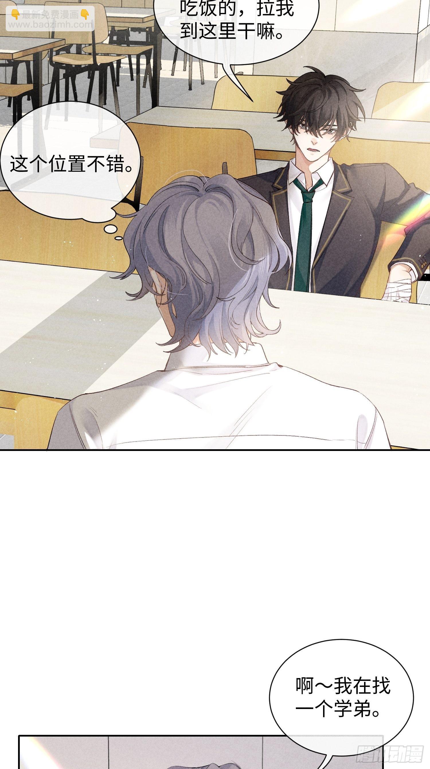 狩猎游戏 - 第17话 裂缝(1/2) - 4