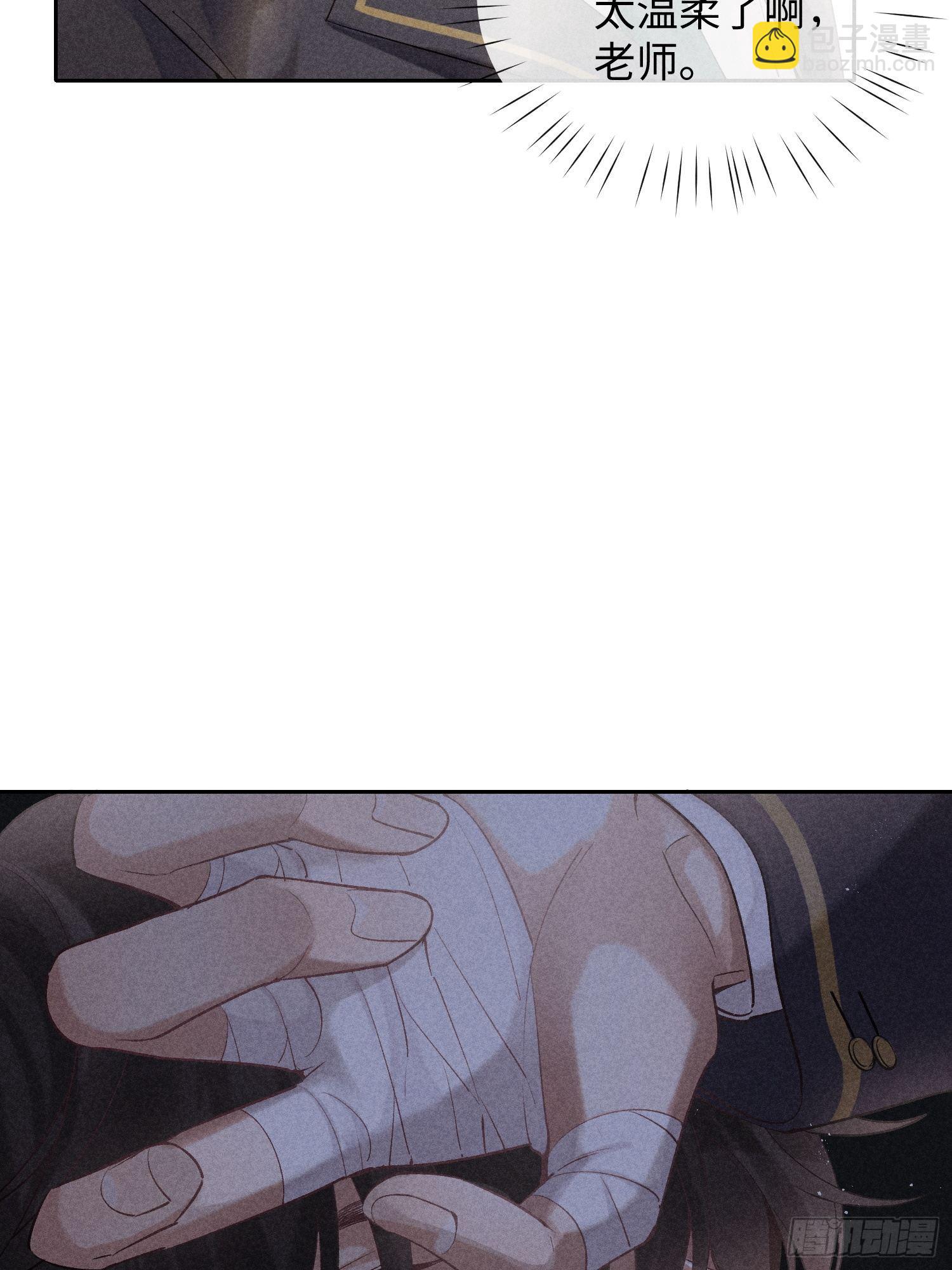 狩猎游戏 - 第17话 裂缝(1/2) - 8