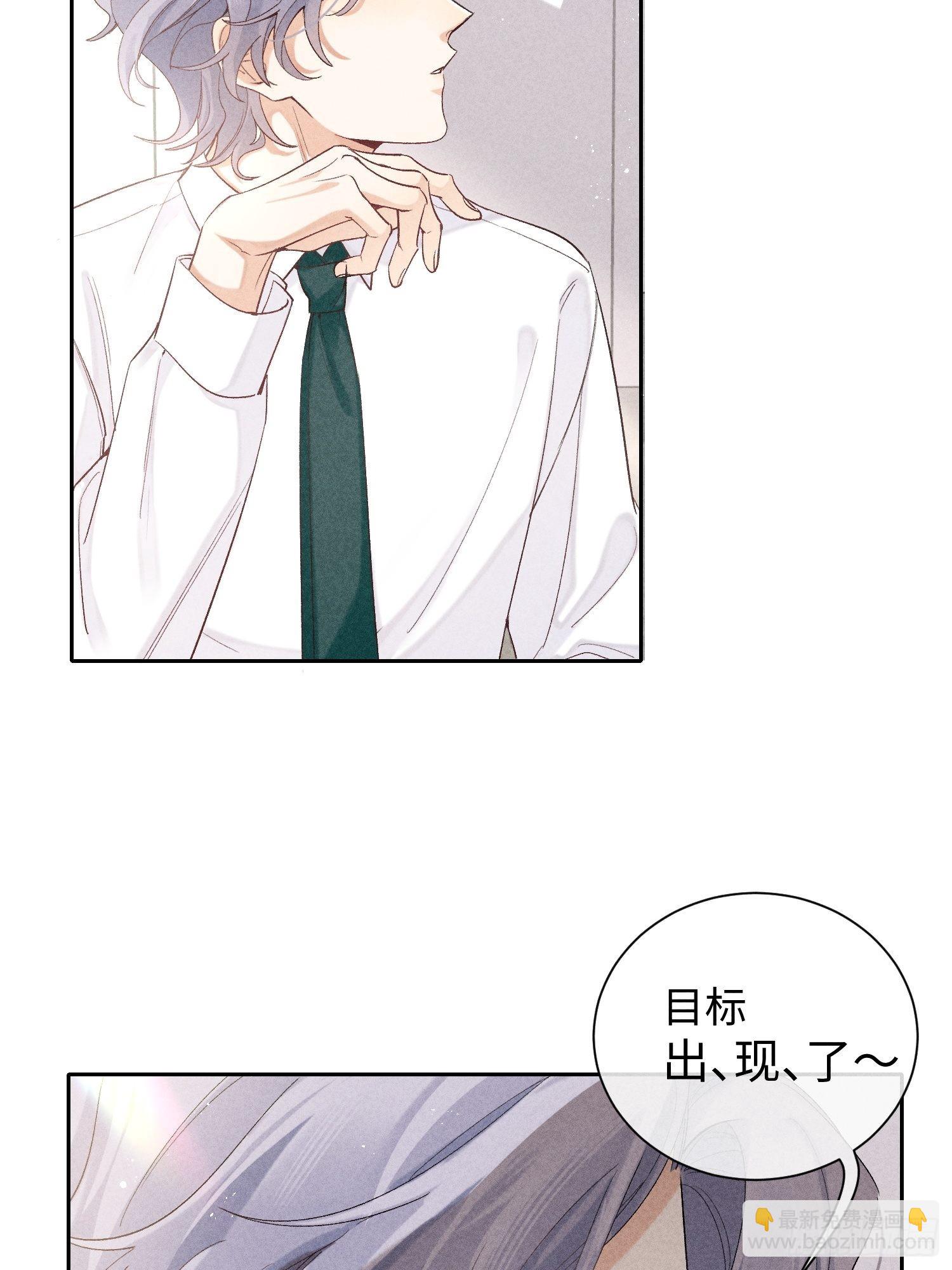 狩猎游戏 - 第17话 裂缝(1/2) - 3