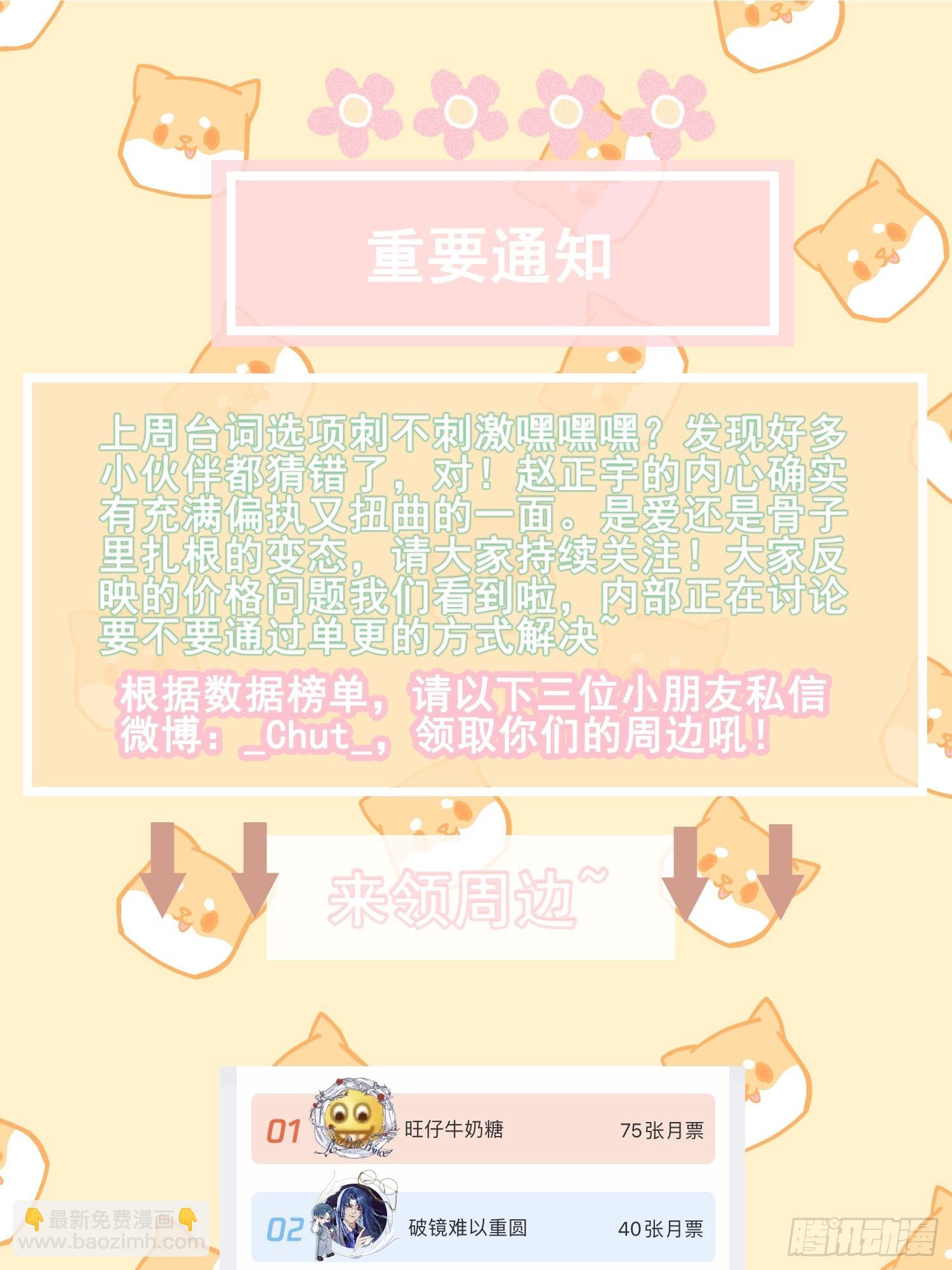 狩猎游戏 - 第17话 裂缝(1/2) - 5