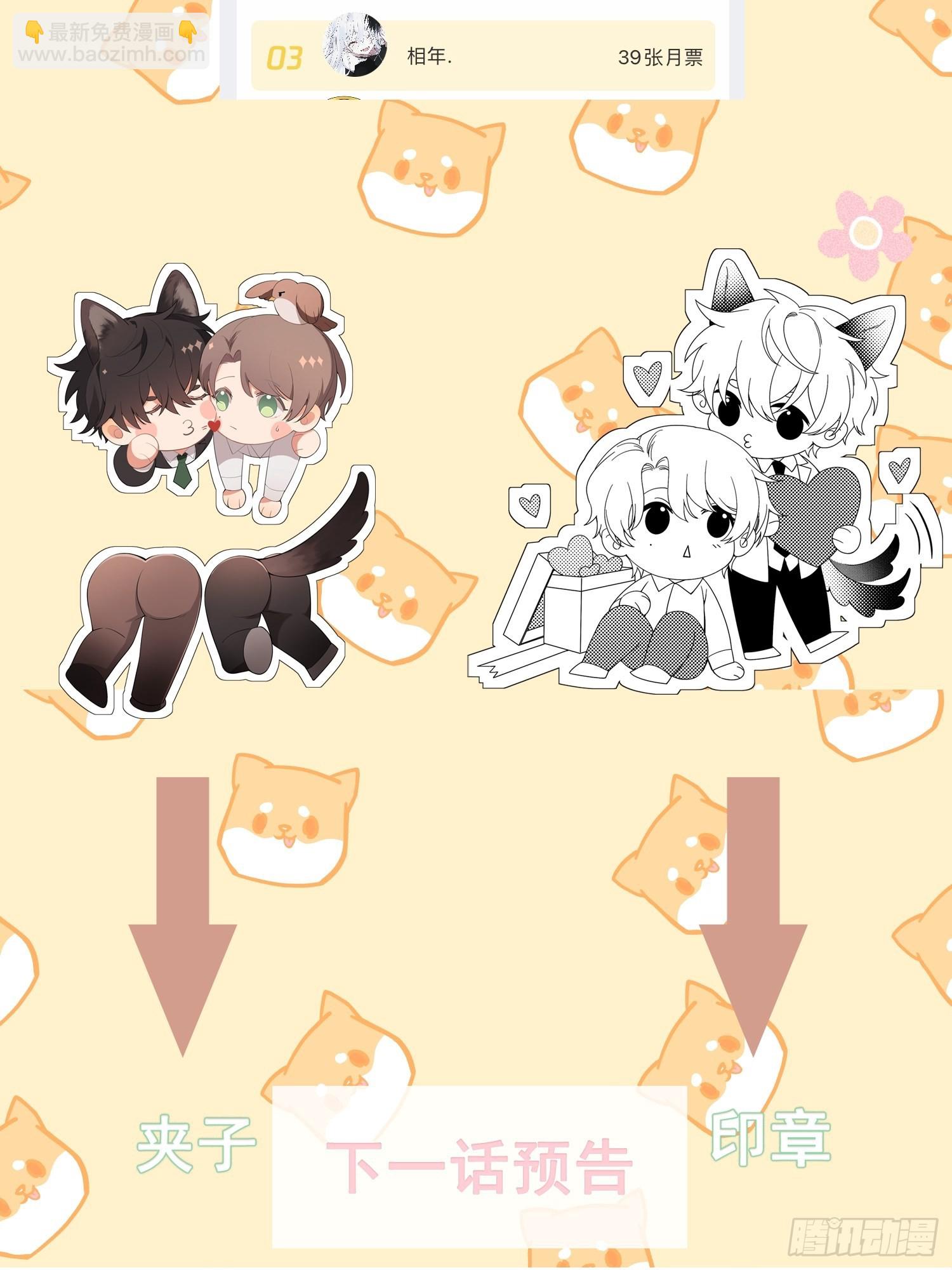 狩猎游戏 - 第17话 裂缝(1/2) - 6