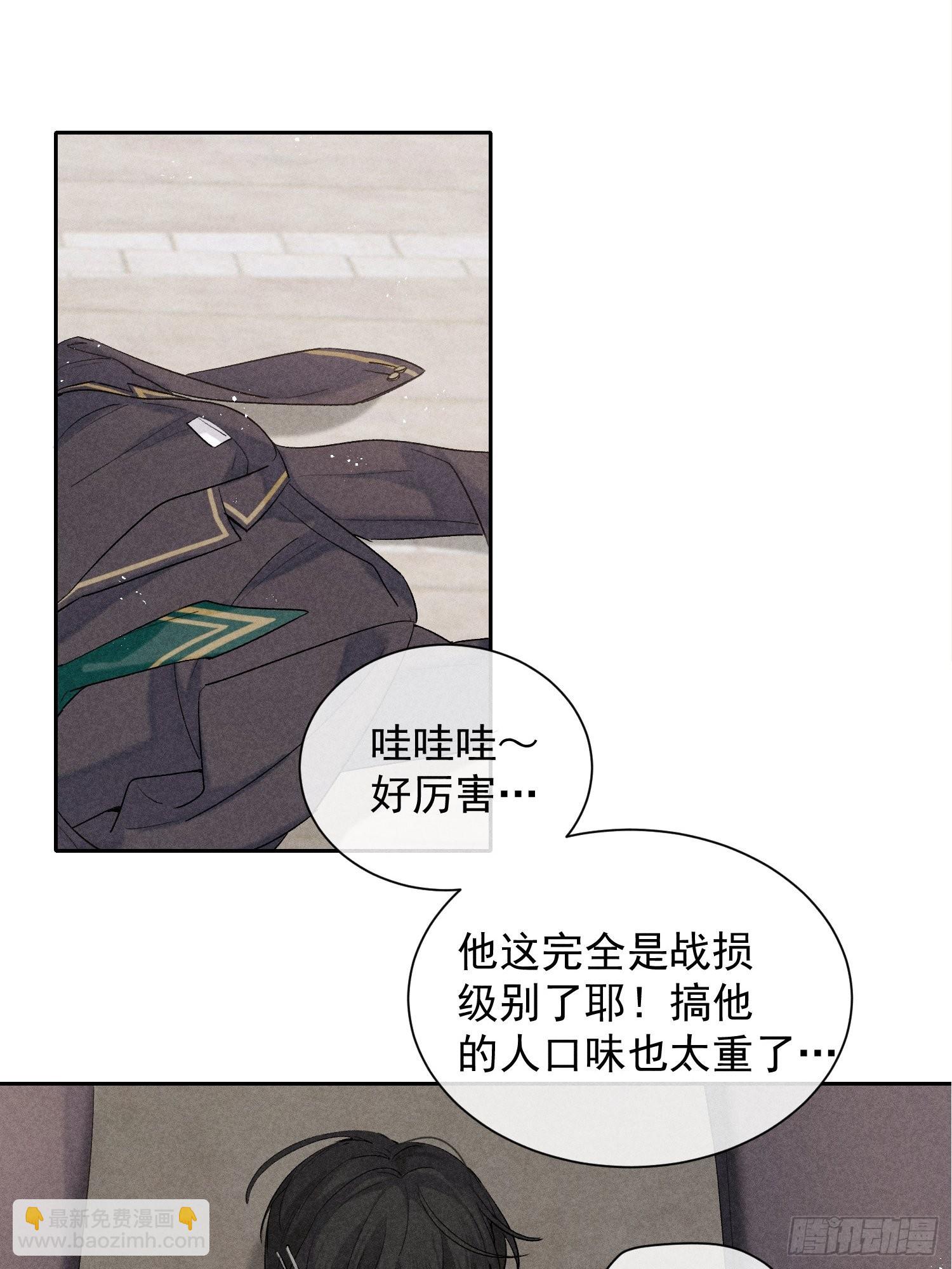 狩猎游戏 - 第17话 裂缝(1/2) - 7