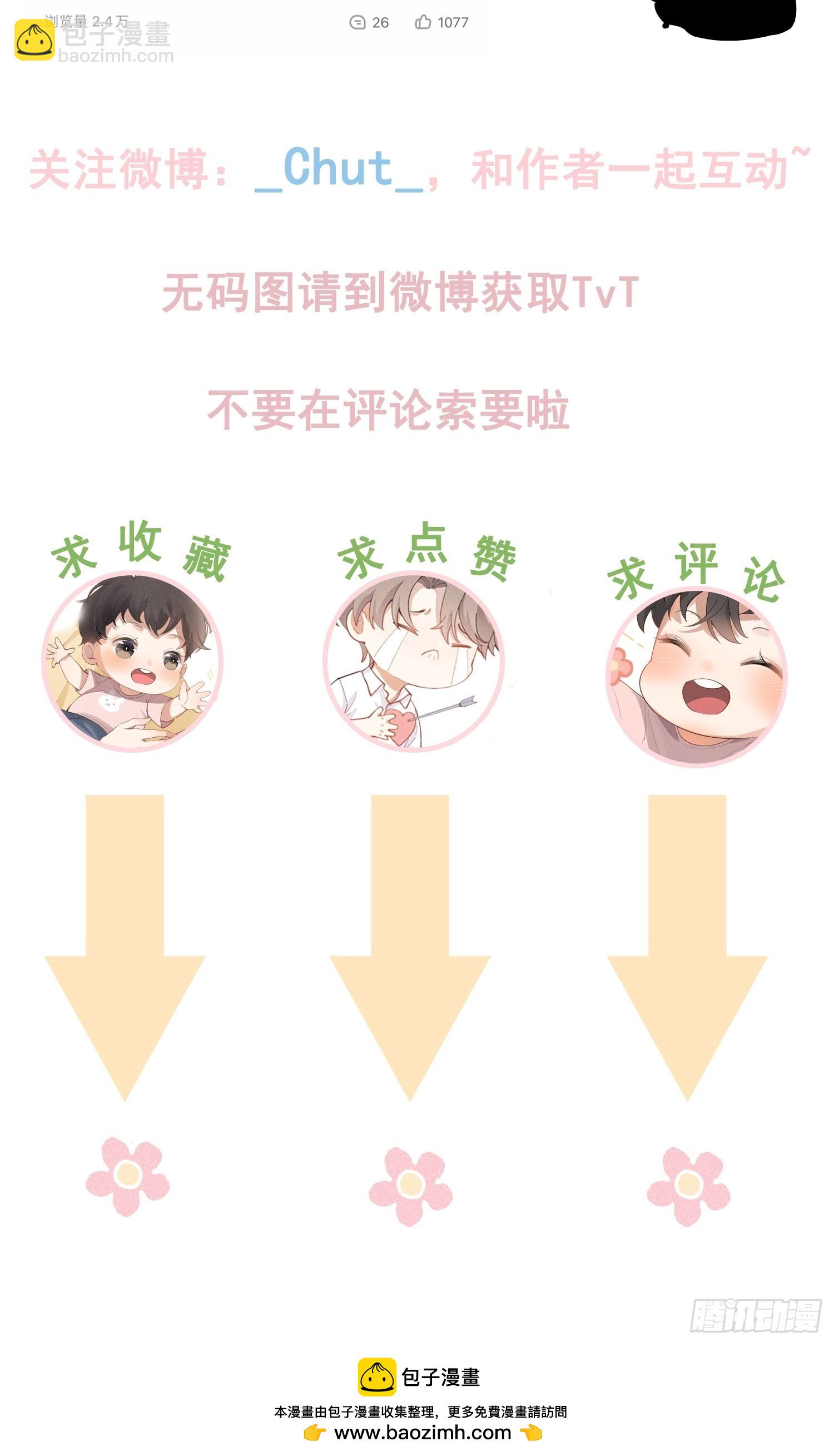 狩猎游戏 - 第17话 裂缝(2/2) - 1