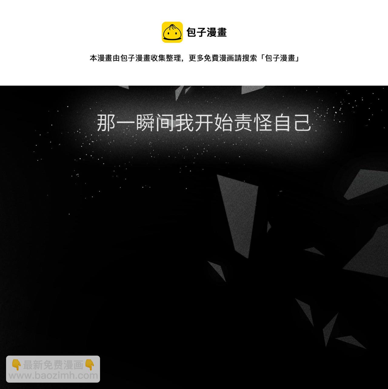 狩猎游戏 - 第1话 狩猎开始(3/3) - 4