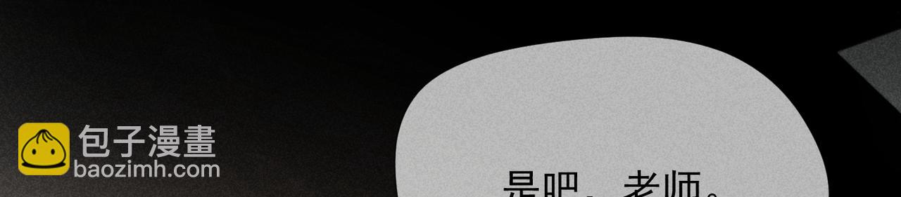 狩猎游戏 - 第1话 狩猎开始(3/3) - 5